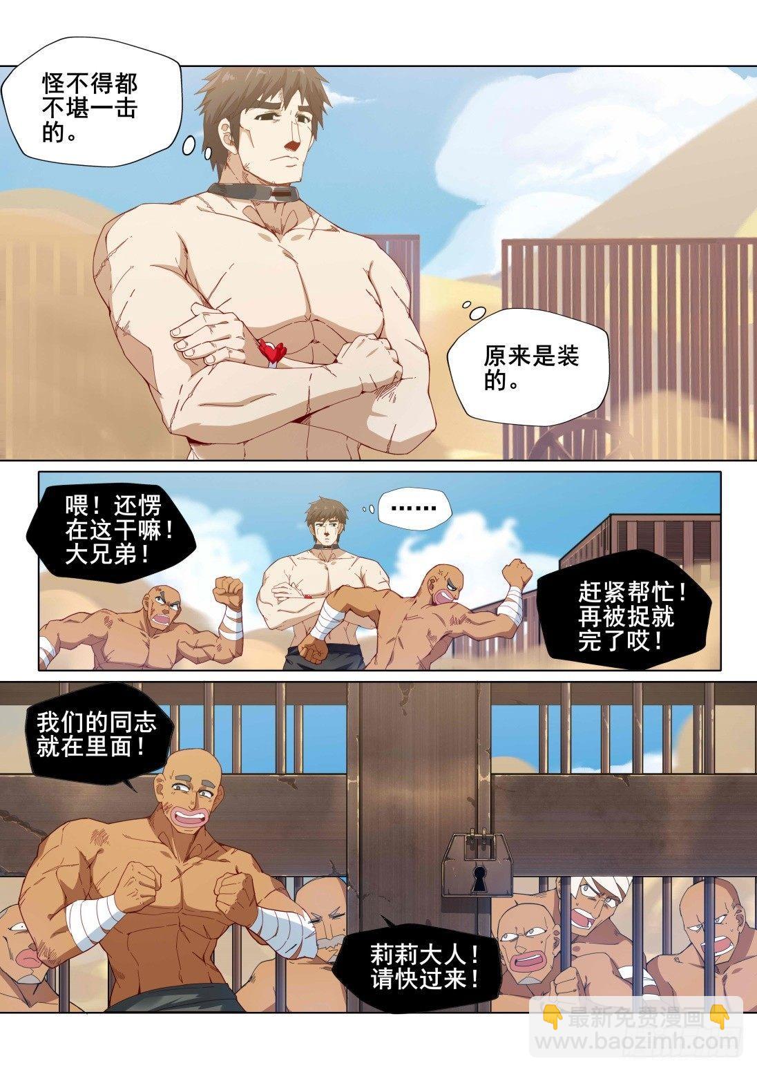 第七话：红色恶魔！-第7话