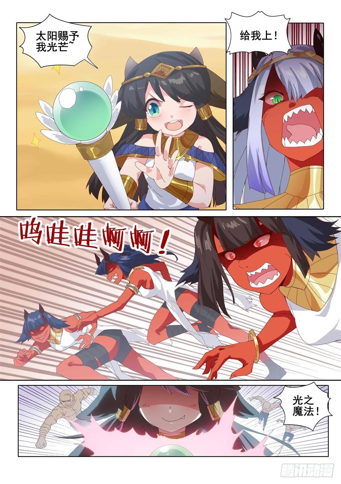 第七话：红色恶魔！-第7话