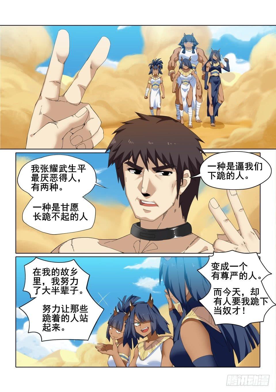 第九话：米希尔的诅咒（上）-第9话