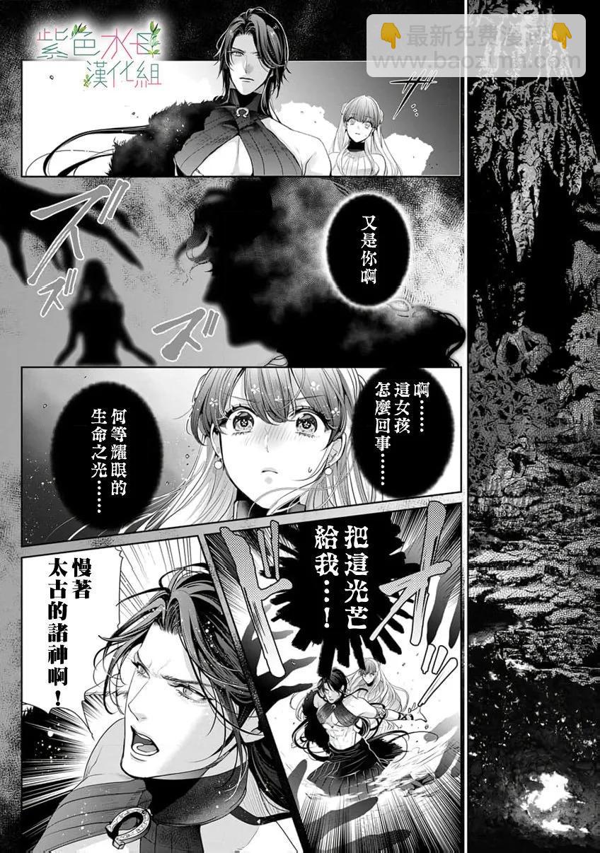 無需忍耐、哈迪斯大人。 - 第18話 - 1