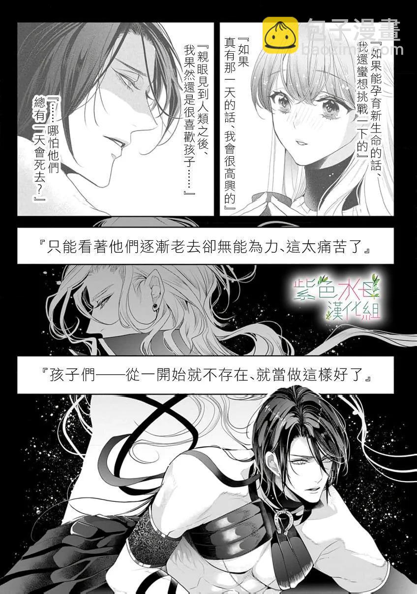無需忍耐、哈迪斯大人。 - 第18話 - 3