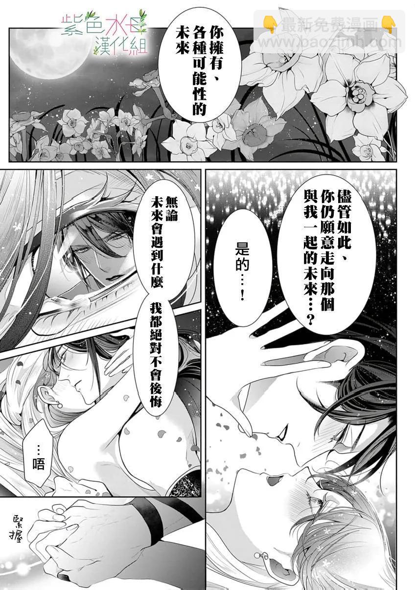 無需忍耐、哈迪斯大人。 - 第18話 - 4