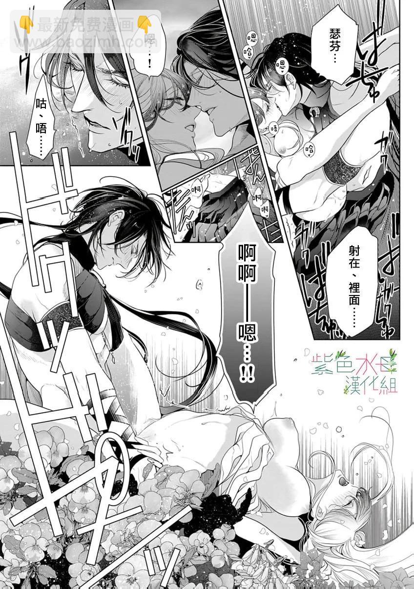 無需忍耐、哈迪斯大人。 - 第18話 - 6