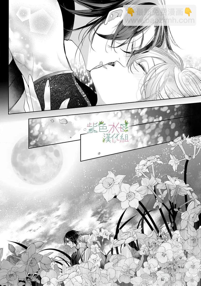 無需忍耐、哈迪斯大人。 - 第18話 - 3