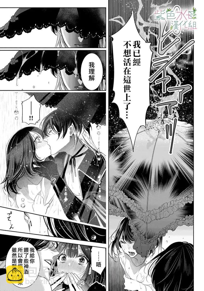 無需忍耐、哈迪斯大人。 - 第20話 - 4