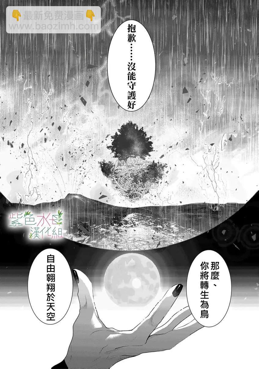 無需忍耐、哈迪斯大人。 - 第20話 - 1