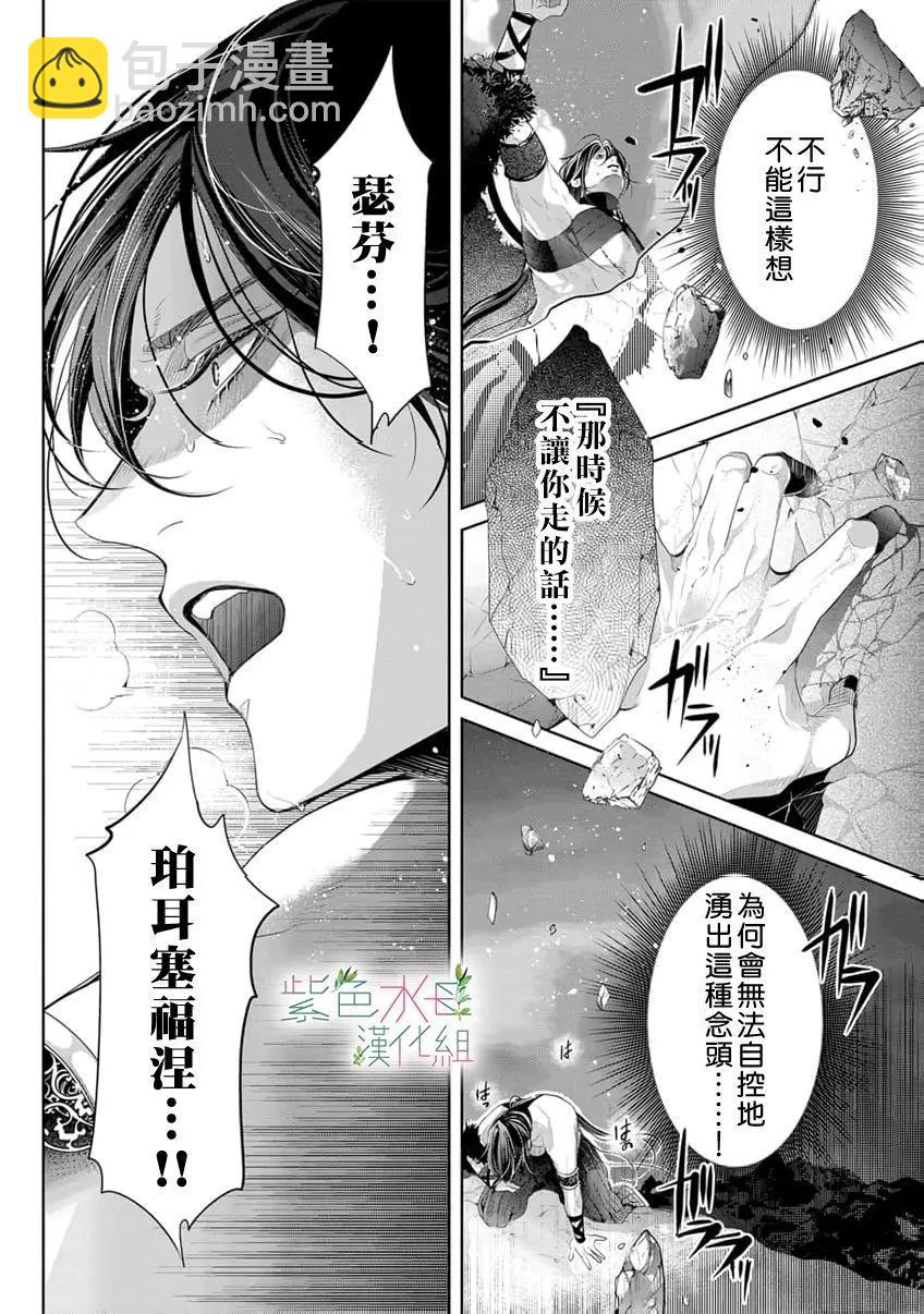 無需忍耐、哈迪斯大人。 - 第20話 - 5