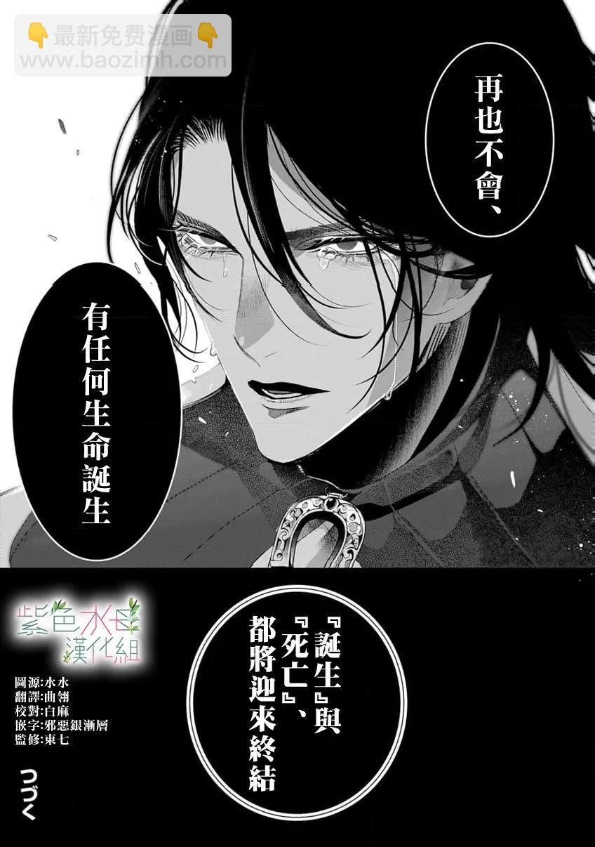 無需忍耐、哈迪斯大人。 - 第20話 - 4
