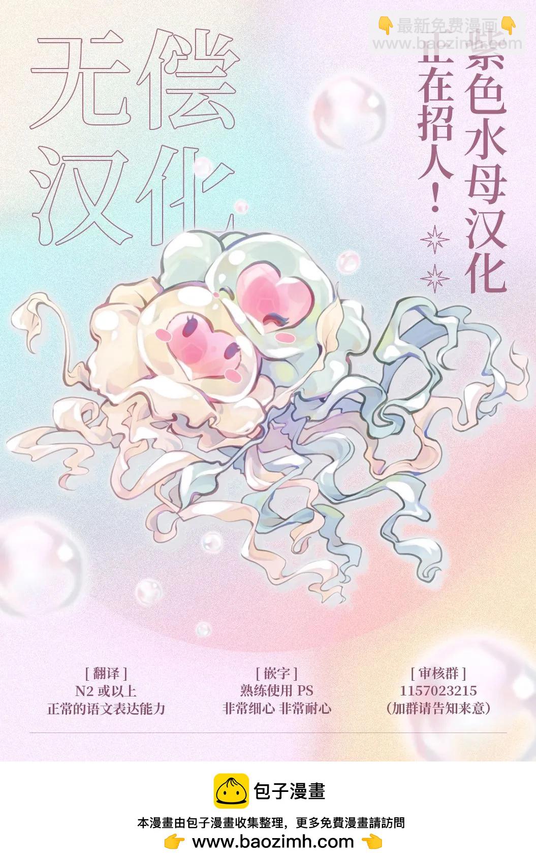無需忍耐、哈迪斯大人。 - 第20話 - 5