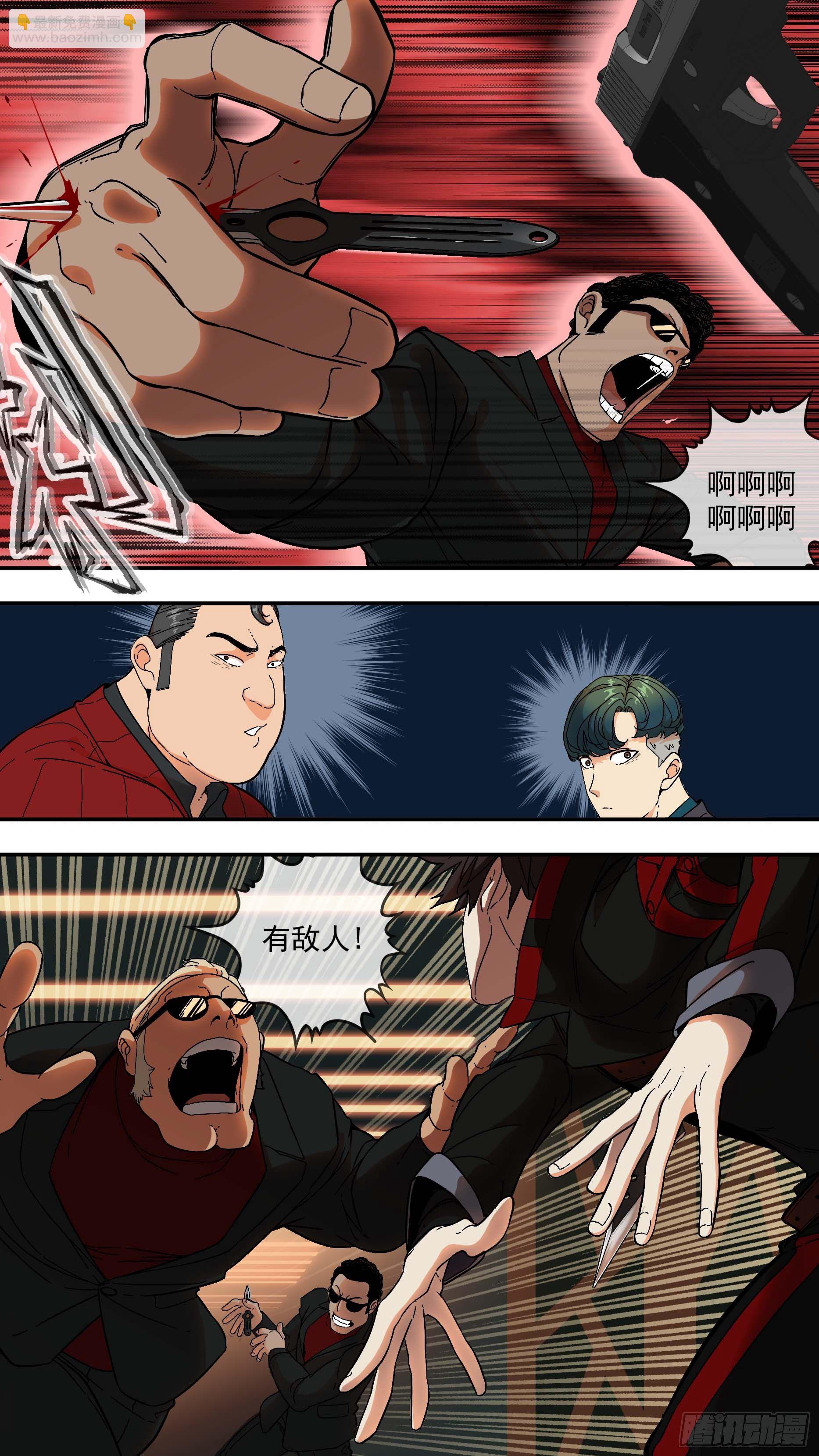 烏鴉 - 【青】06—狹路相逢 - 1