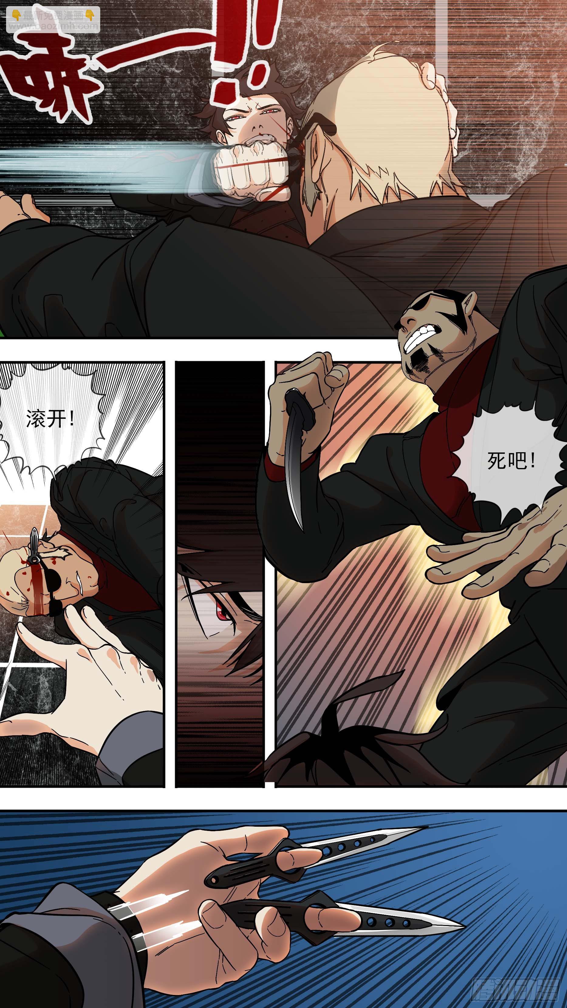 烏鴉 - 【青】06—狹路相逢 - 3