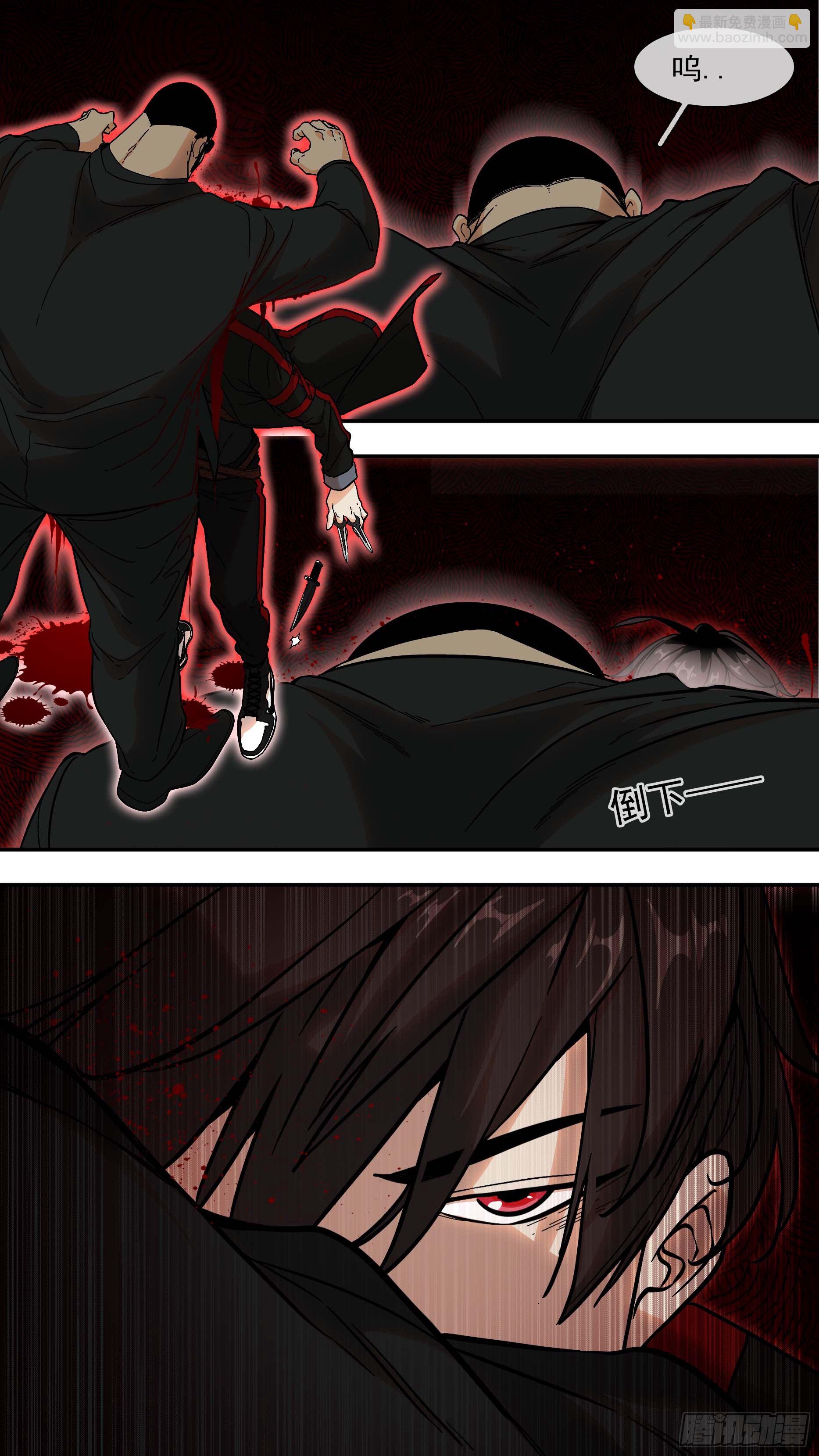 烏鴉 - 【青】06—狹路相逢 - 2