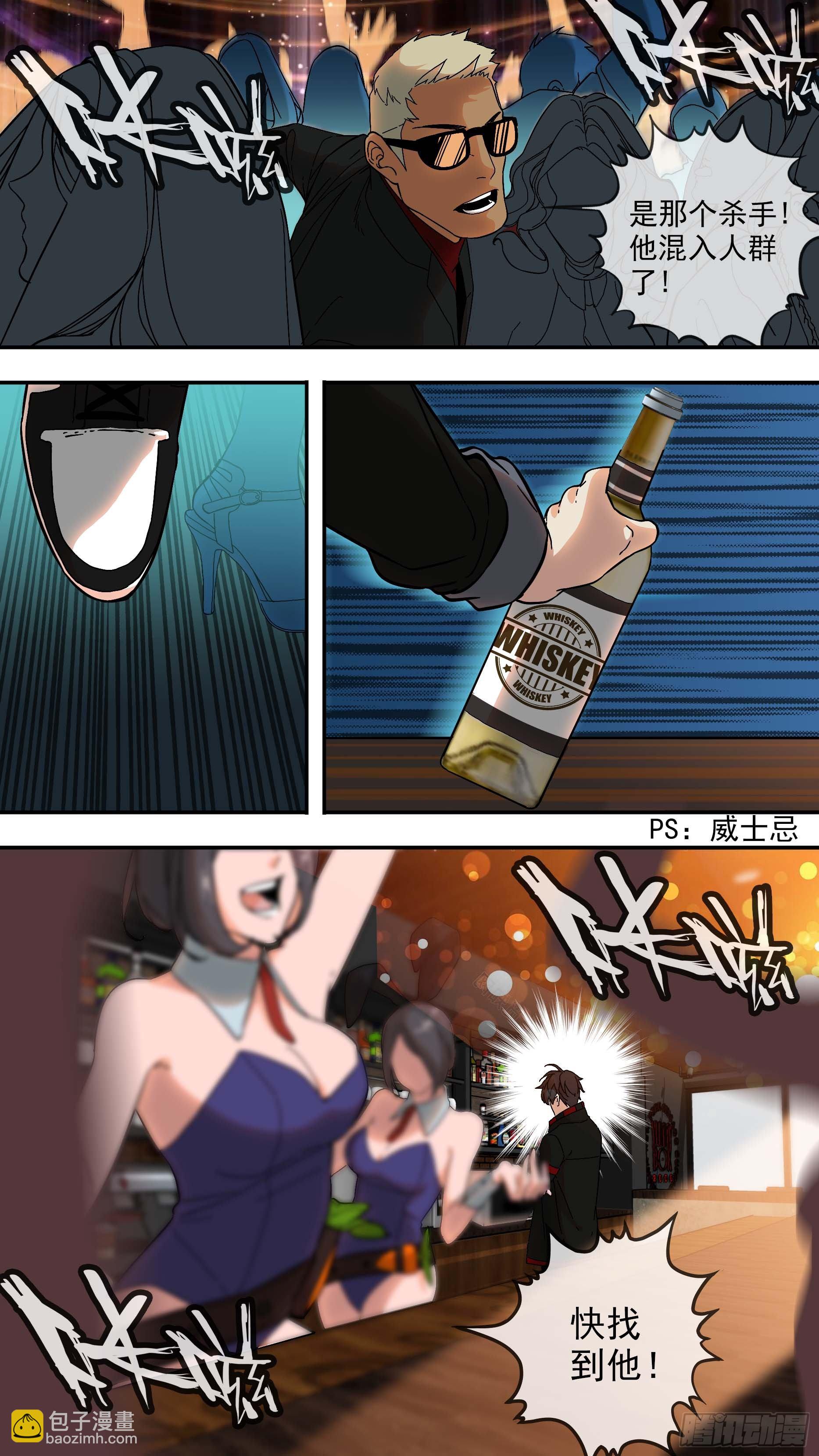 烏鴉 - 【青】06—狹路相逢 - 3