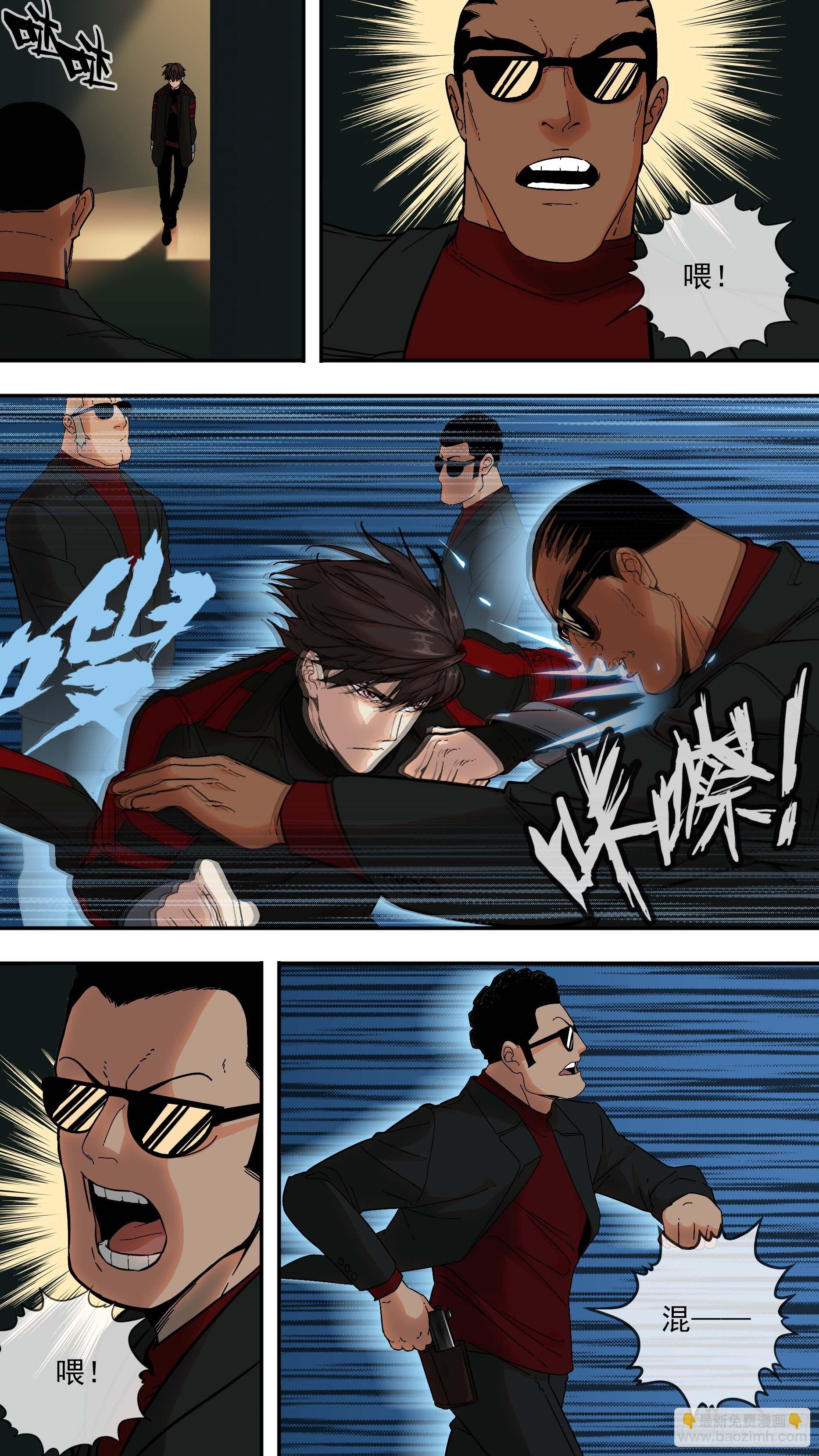 烏鴉 - 【青】06—狹路相逢 - 3