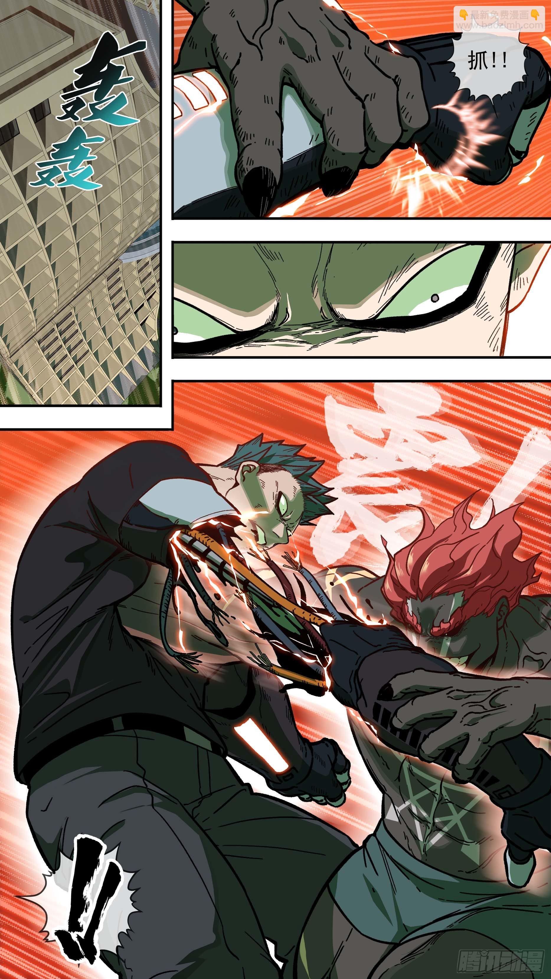 烏鴉 - 【白】021 - 4