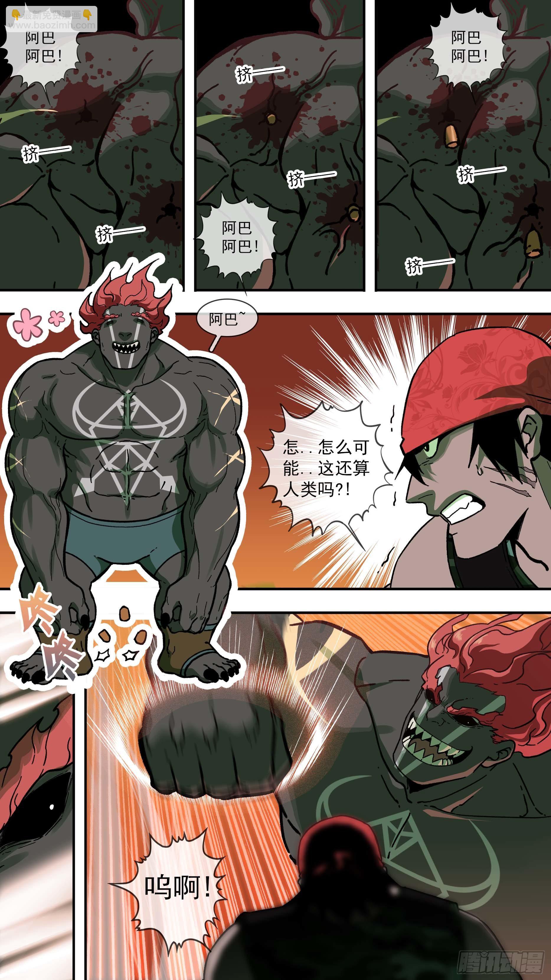 烏鴉 - 【白】021 - 2