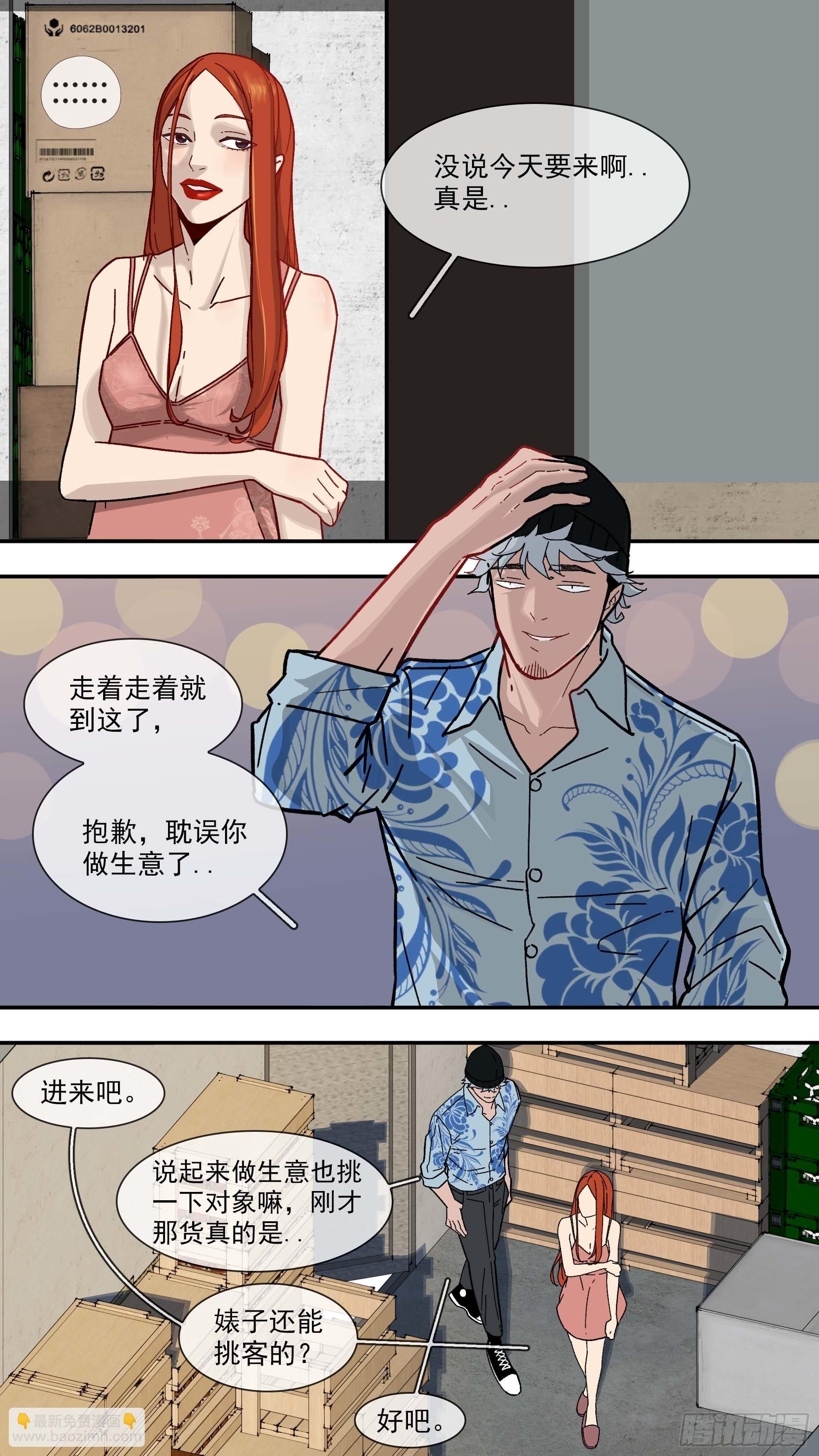 烏鴉 - 【白】023 - 1