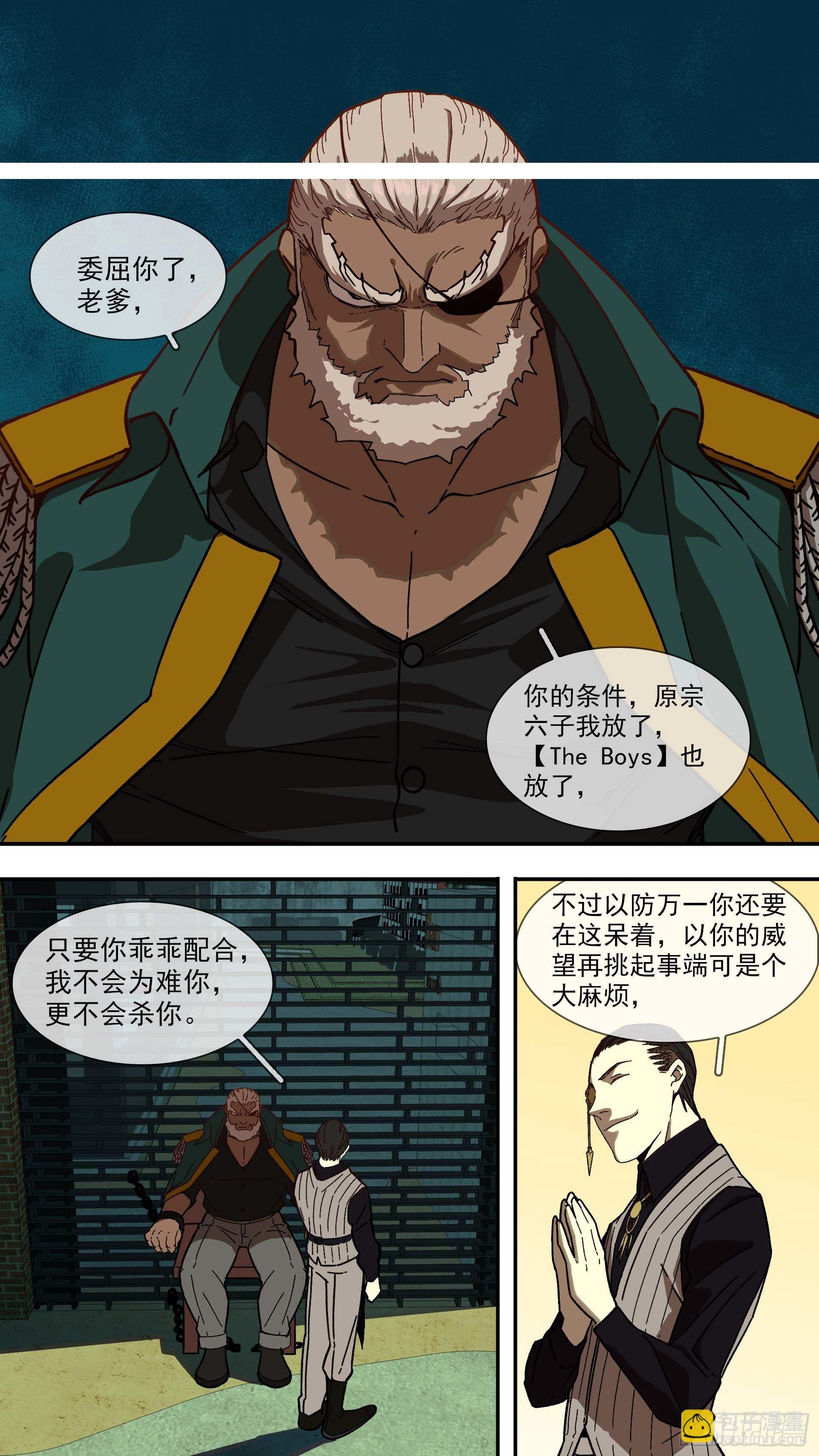 烏鴉 - 【白】025 - 3