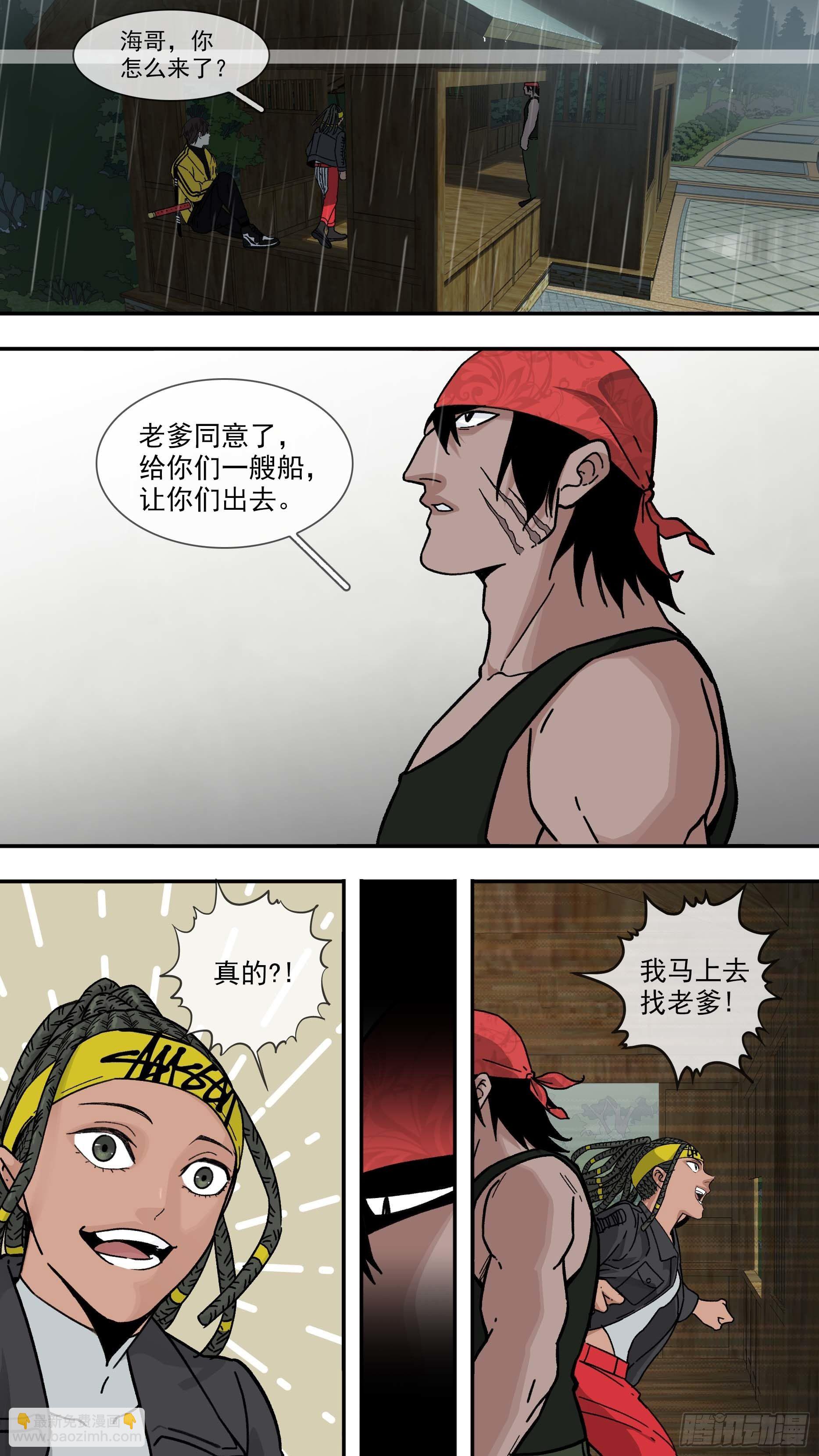 烏鴉 - 【白】025 - 2