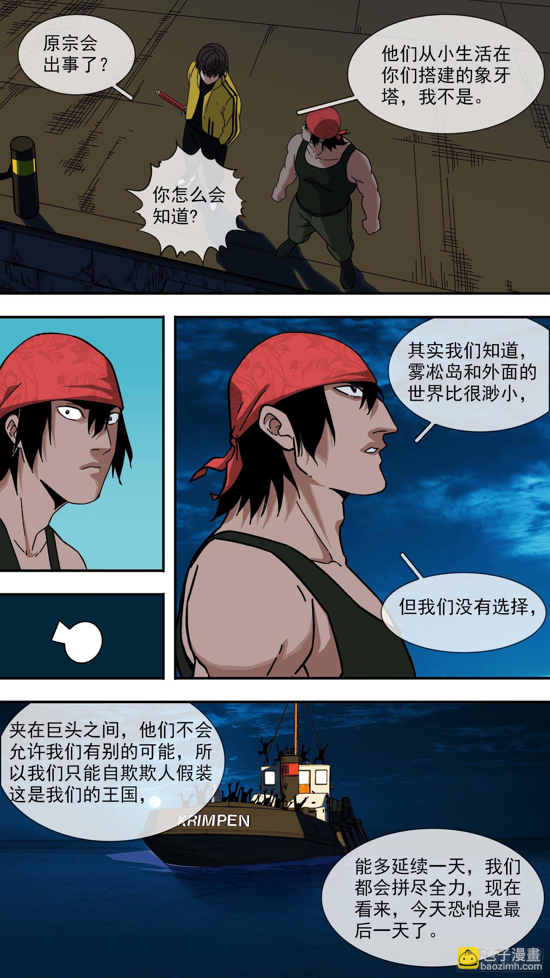 烏鴉 - 【白】025 - 1