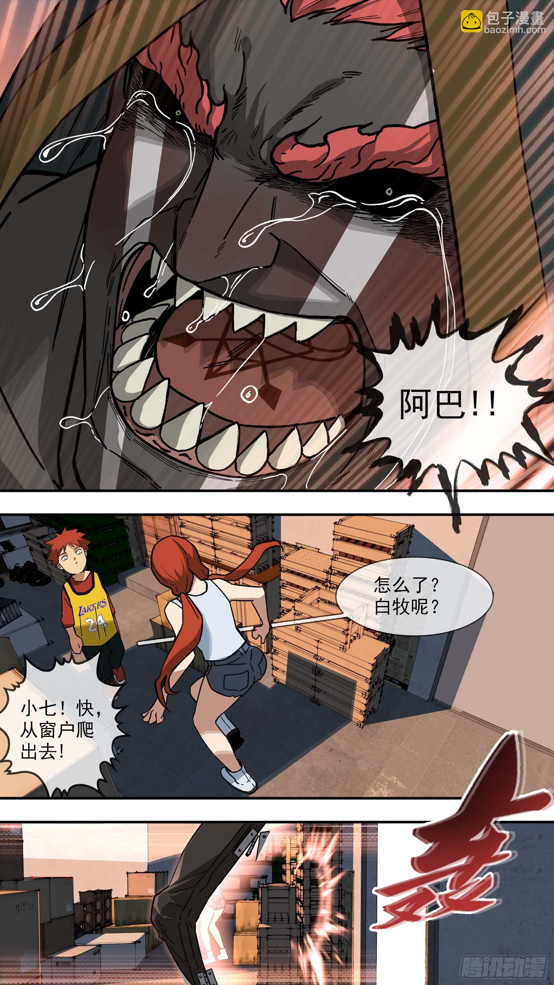 烏鴉 - 【白】027 - 1