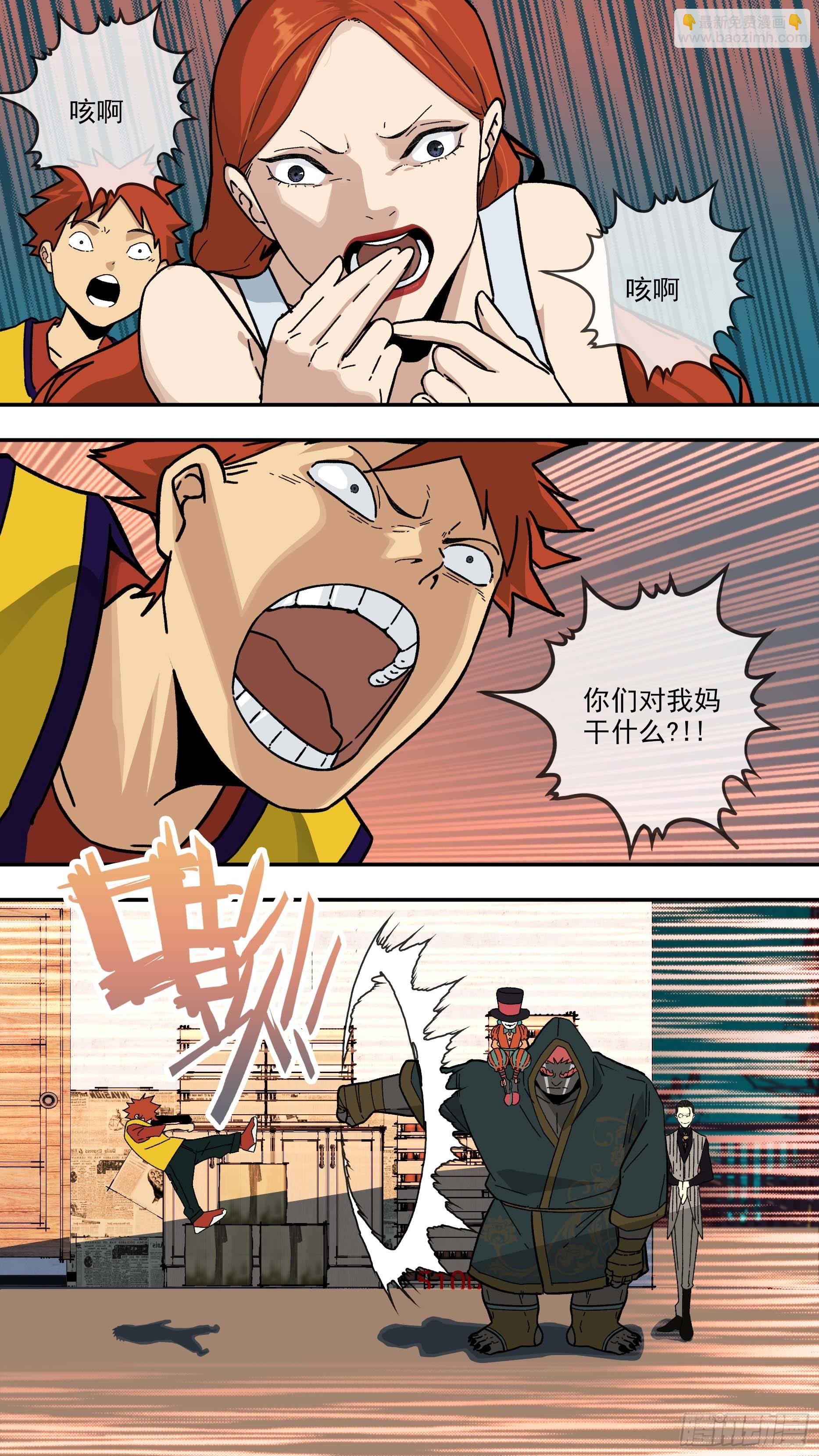 烏鴉 - 【白】027 - 3