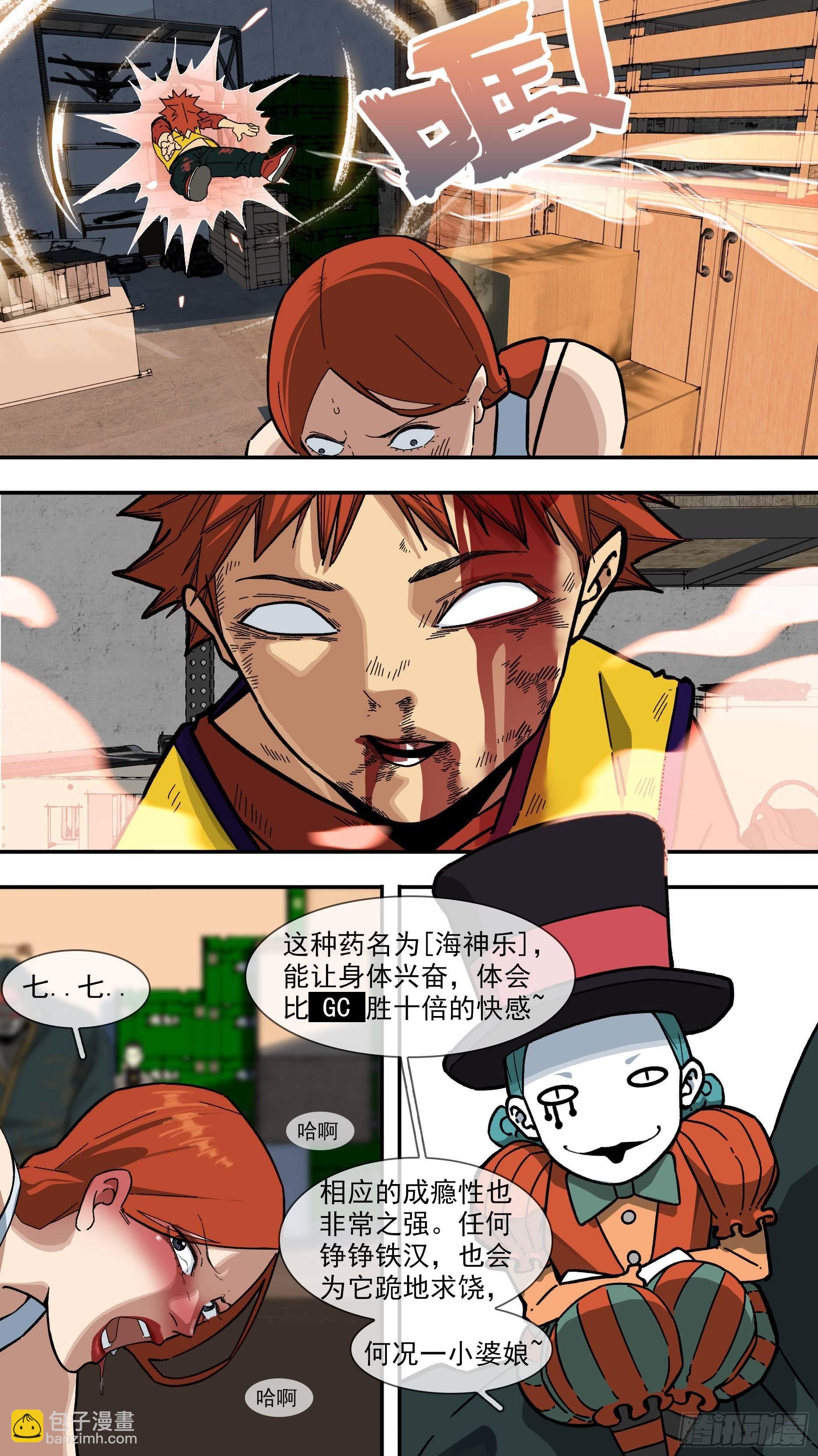 烏鴉 - 【白】027 - 1