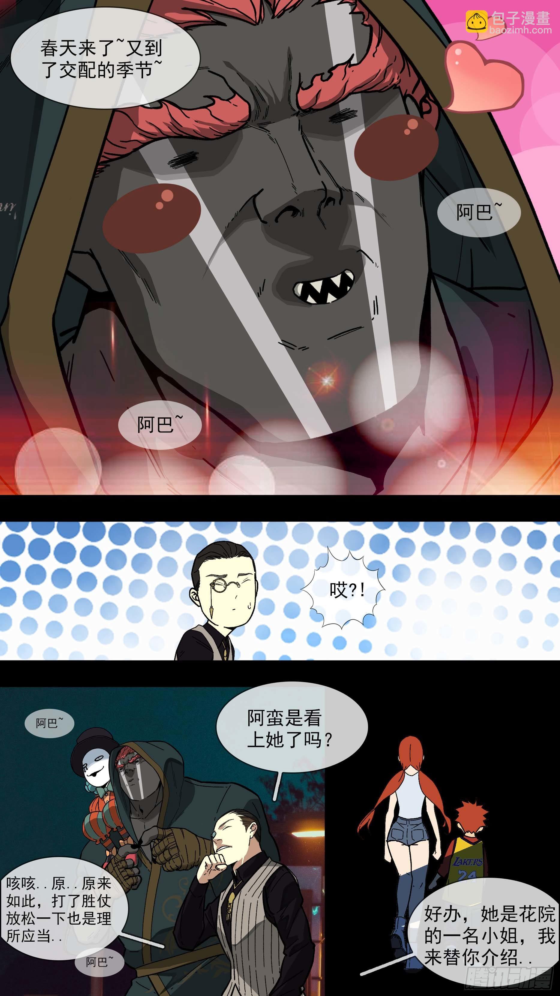 烏鴉 - 【白】027 - 3