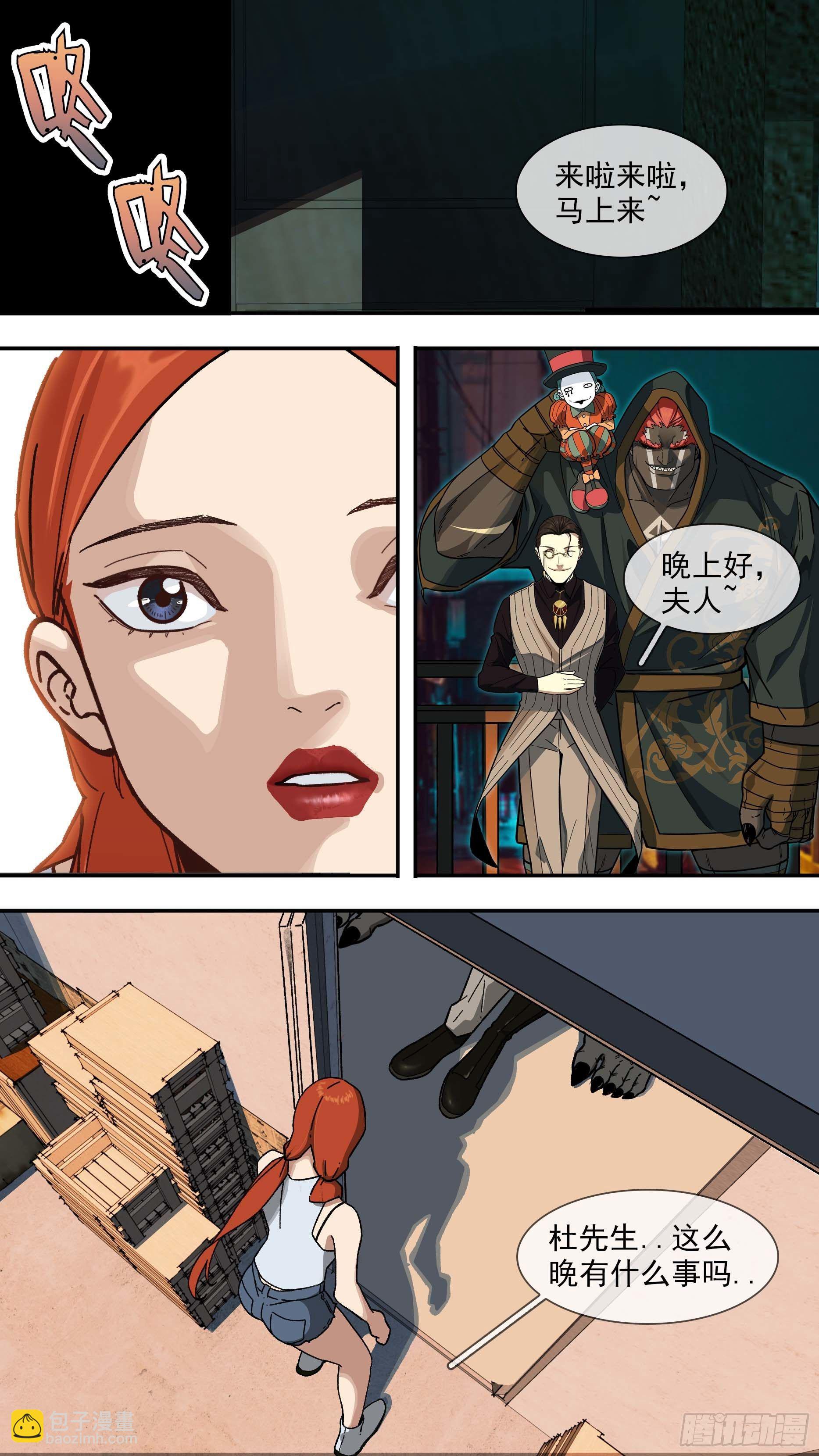 烏鴉 - 【白】027 - 1