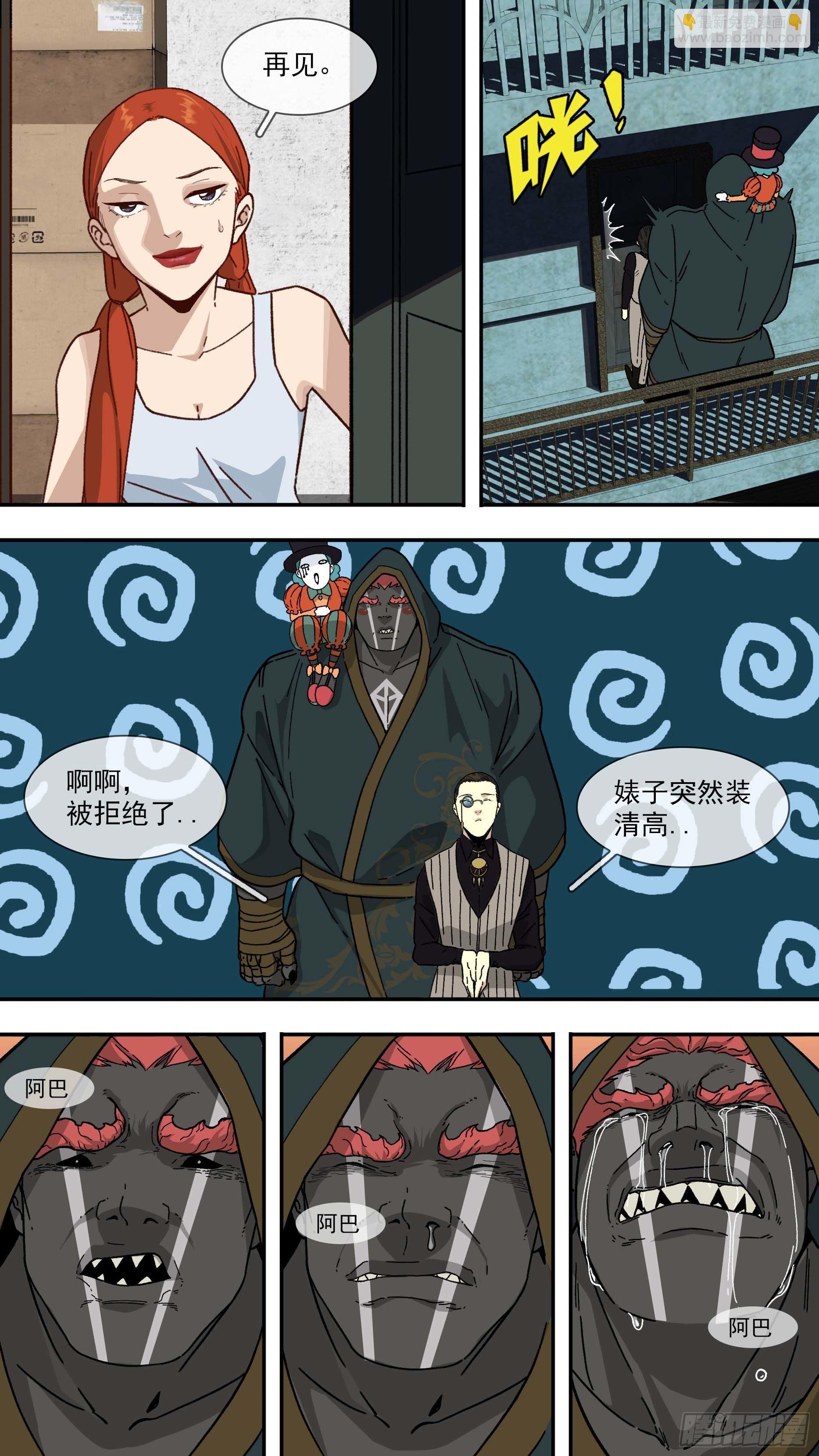 烏鴉 - 【白】027 - 3