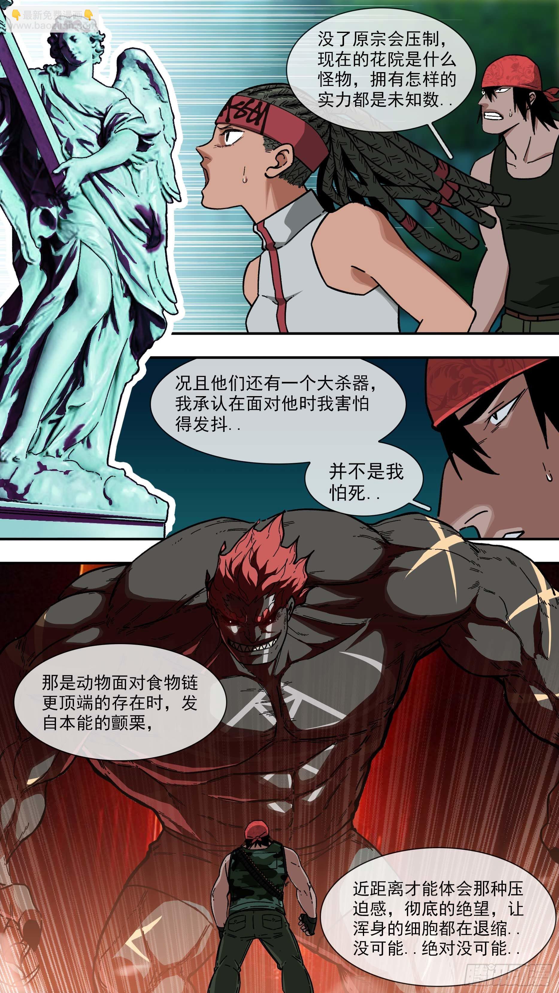 烏鴉 - 【白】029 - 3