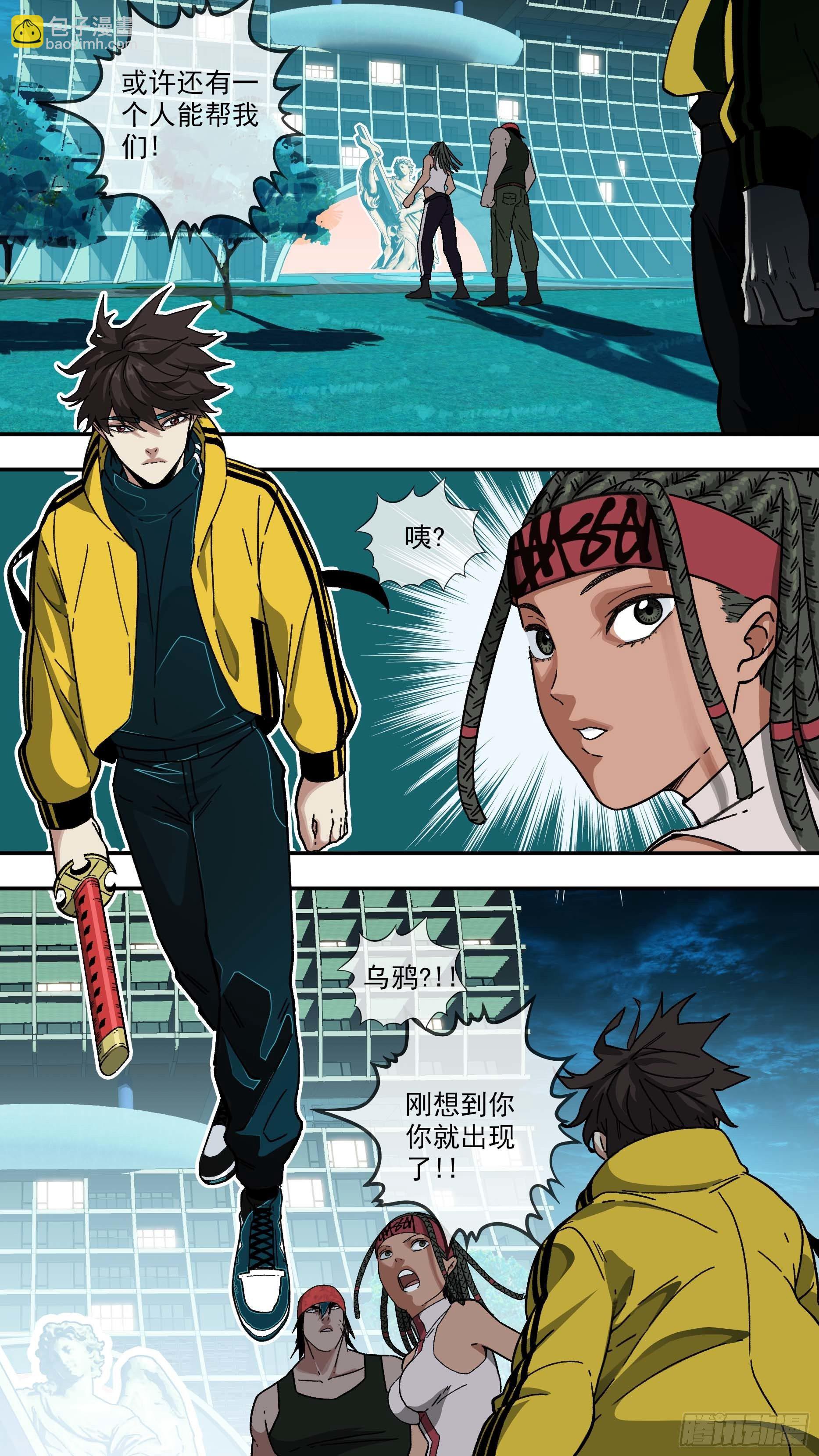 烏鴉 - 【白】029 - 5