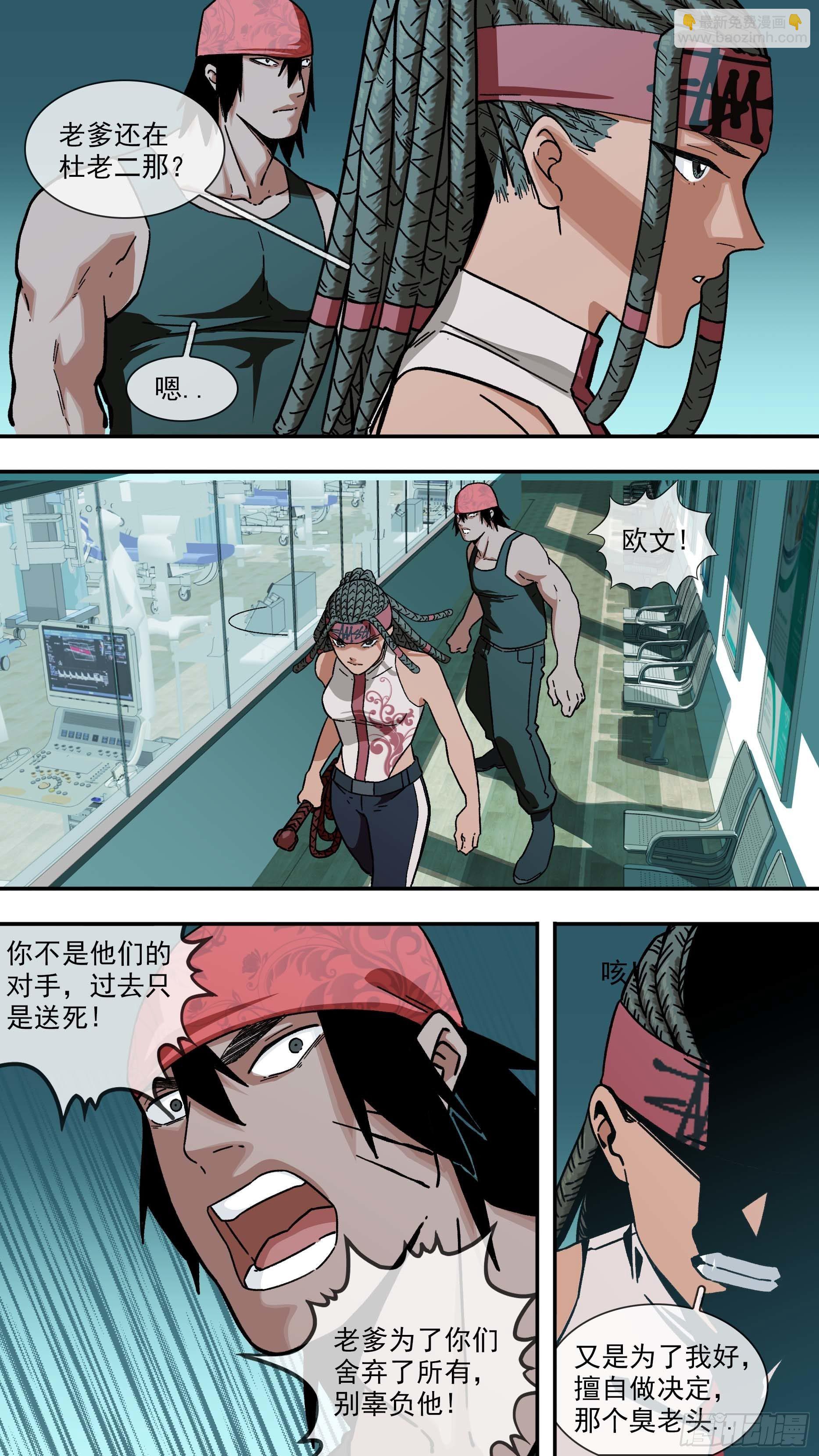 烏鴉 - 【白】029 - 4