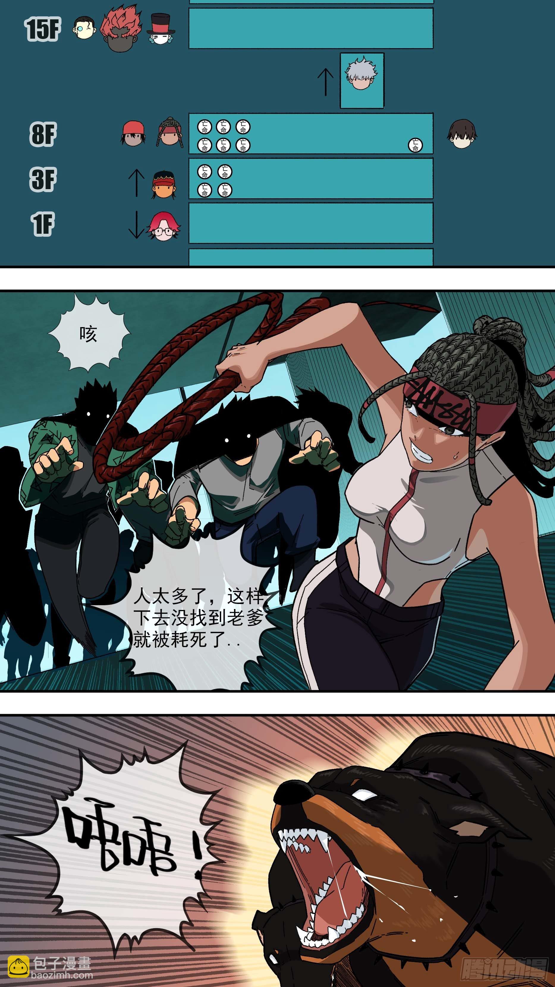 烏鴉 - 【白】033 - 2