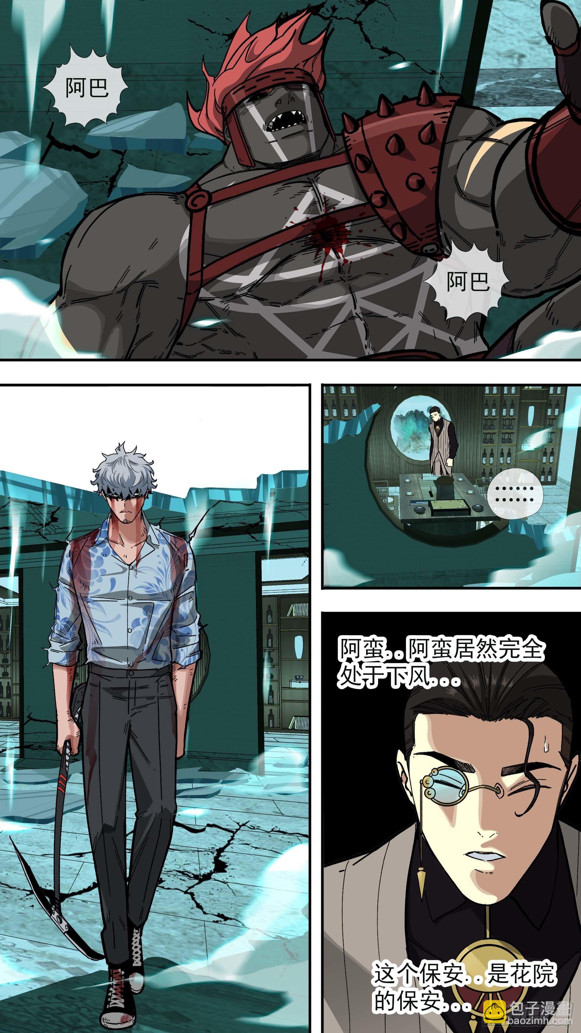 烏鴉 - 【白】035 - 3