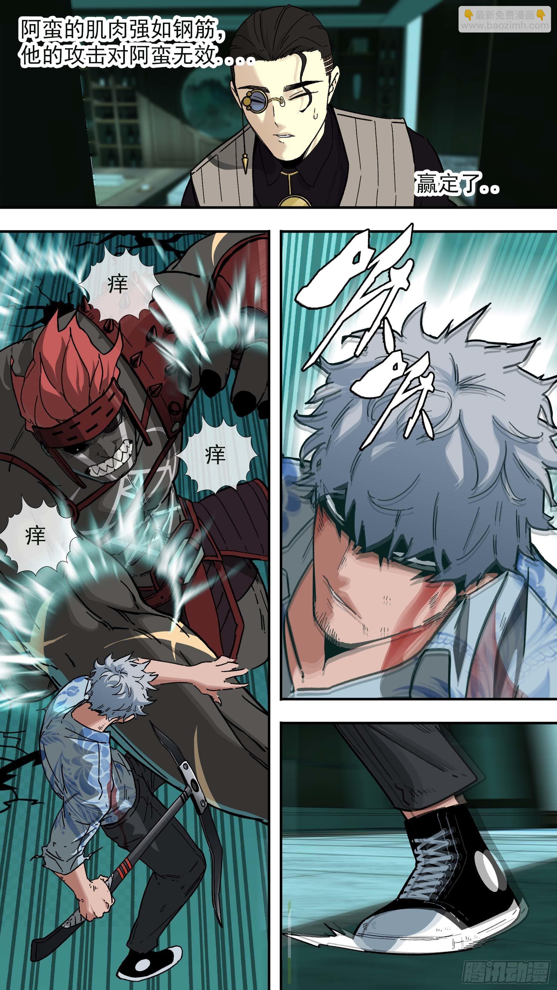 烏鴉 - 【白】035 - 1