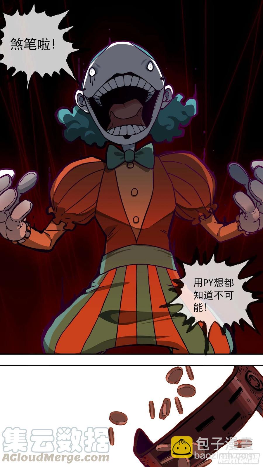 烏鴉 - 【白】039 - 1