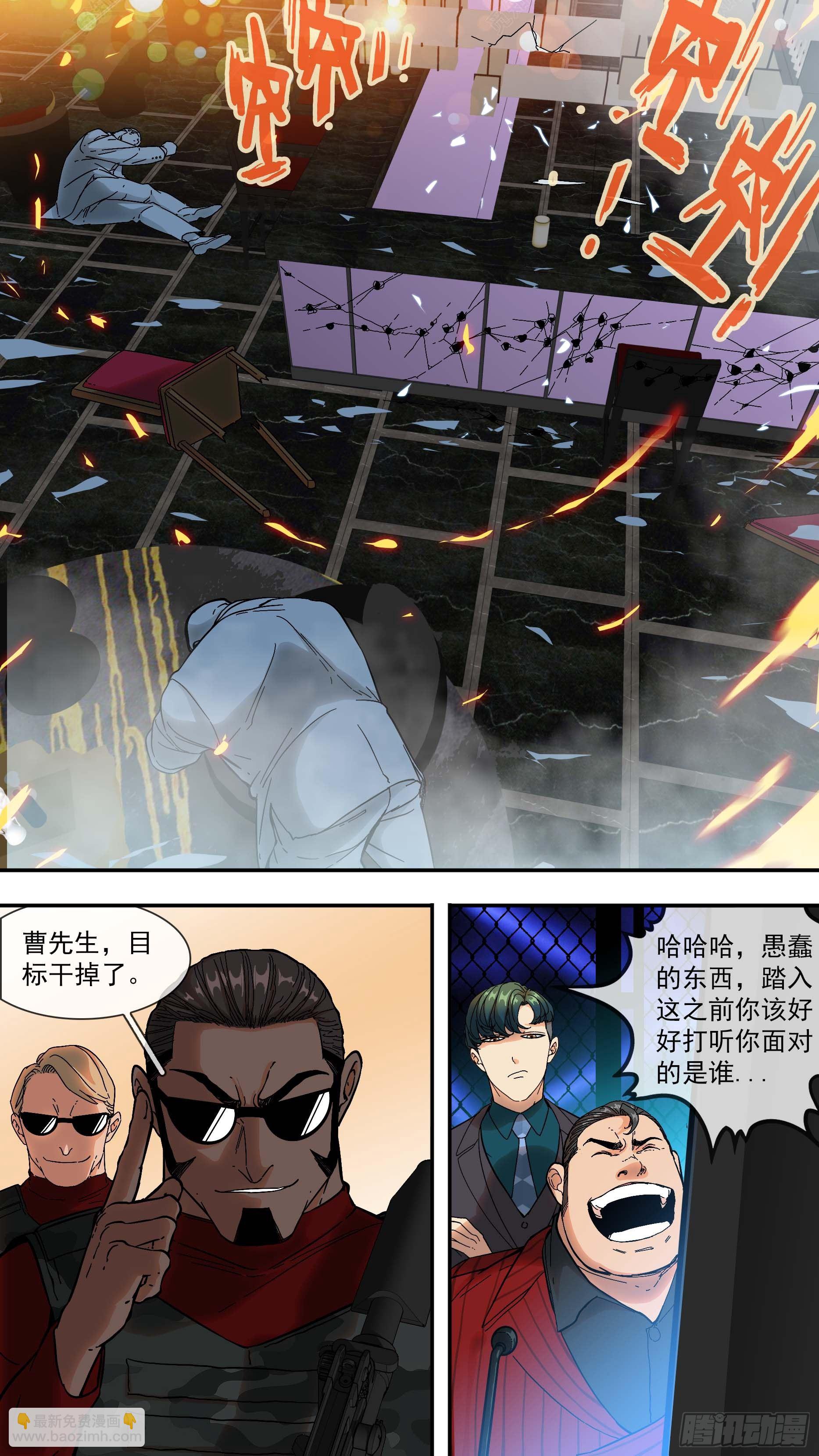 烏鴉 - 【青】08—火力 - 3