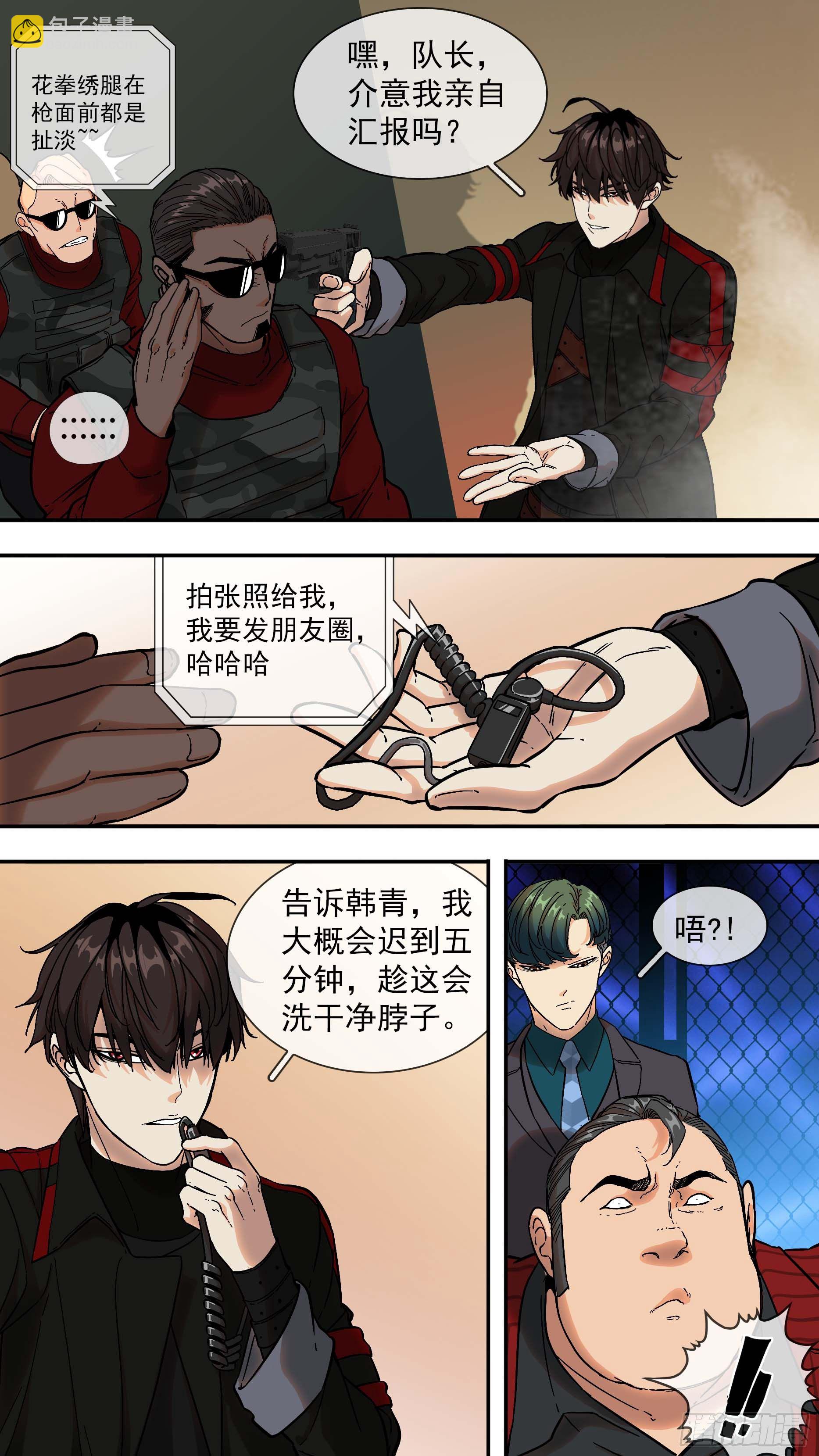 烏鴉 - 【青】08—火力 - 1