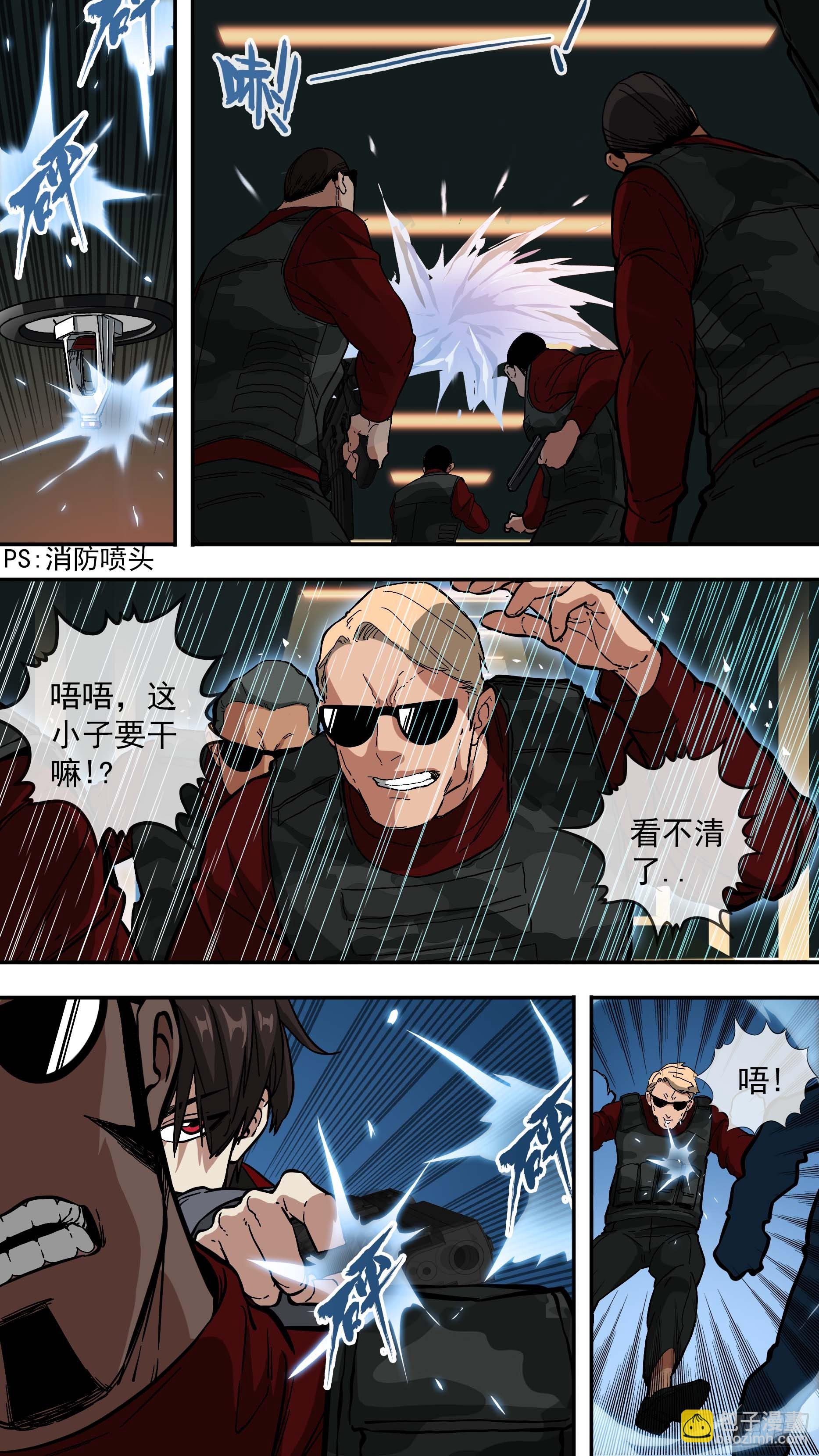 烏鴉 - 【青】08—火力 - 3