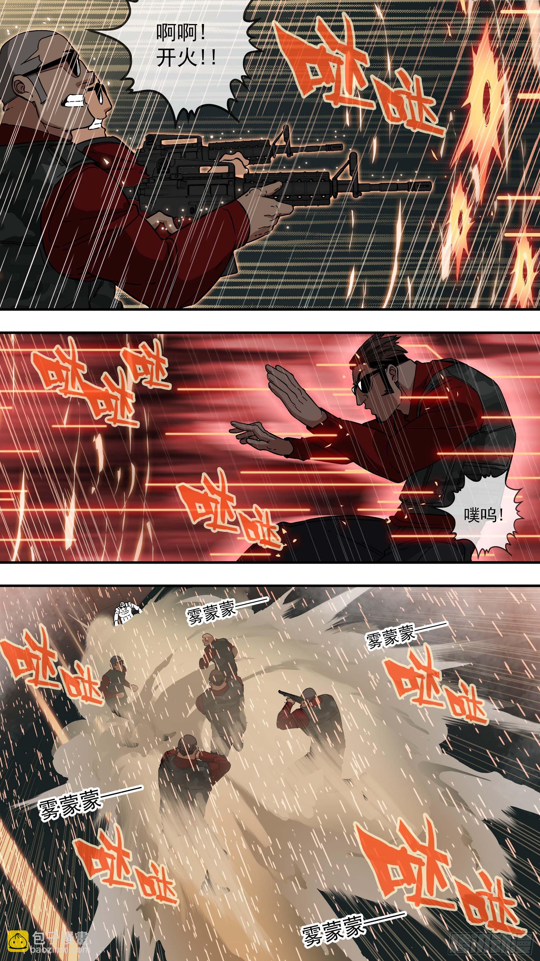 烏鴉 - 【青】08—火力 - 4