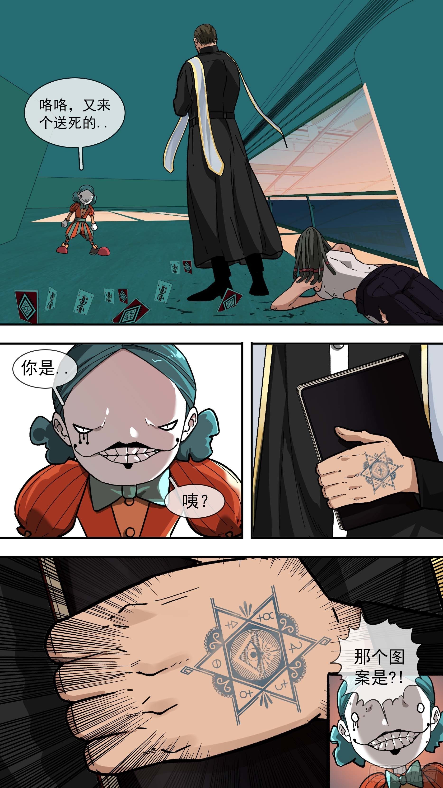 烏鴉 - 【白】041 - 1