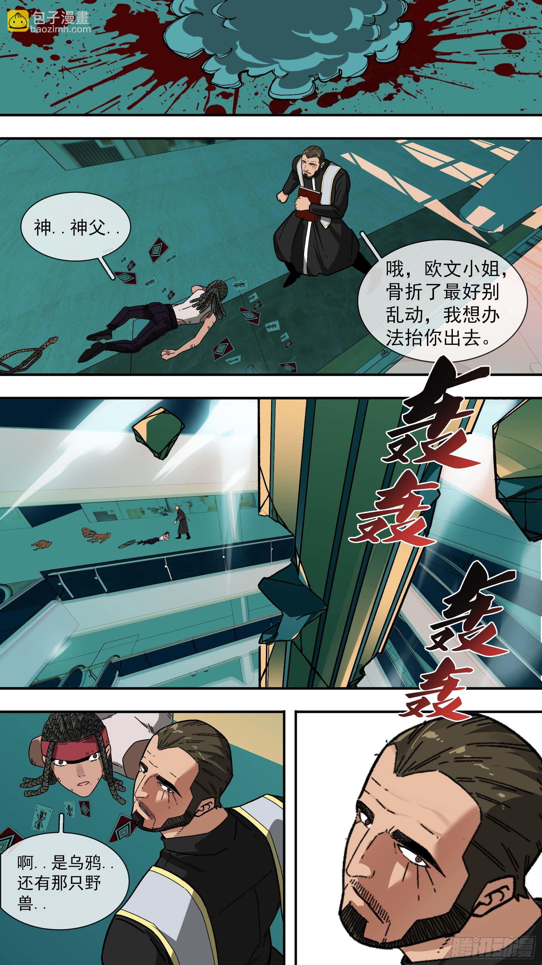 烏鴉 - 【白】041 - 2