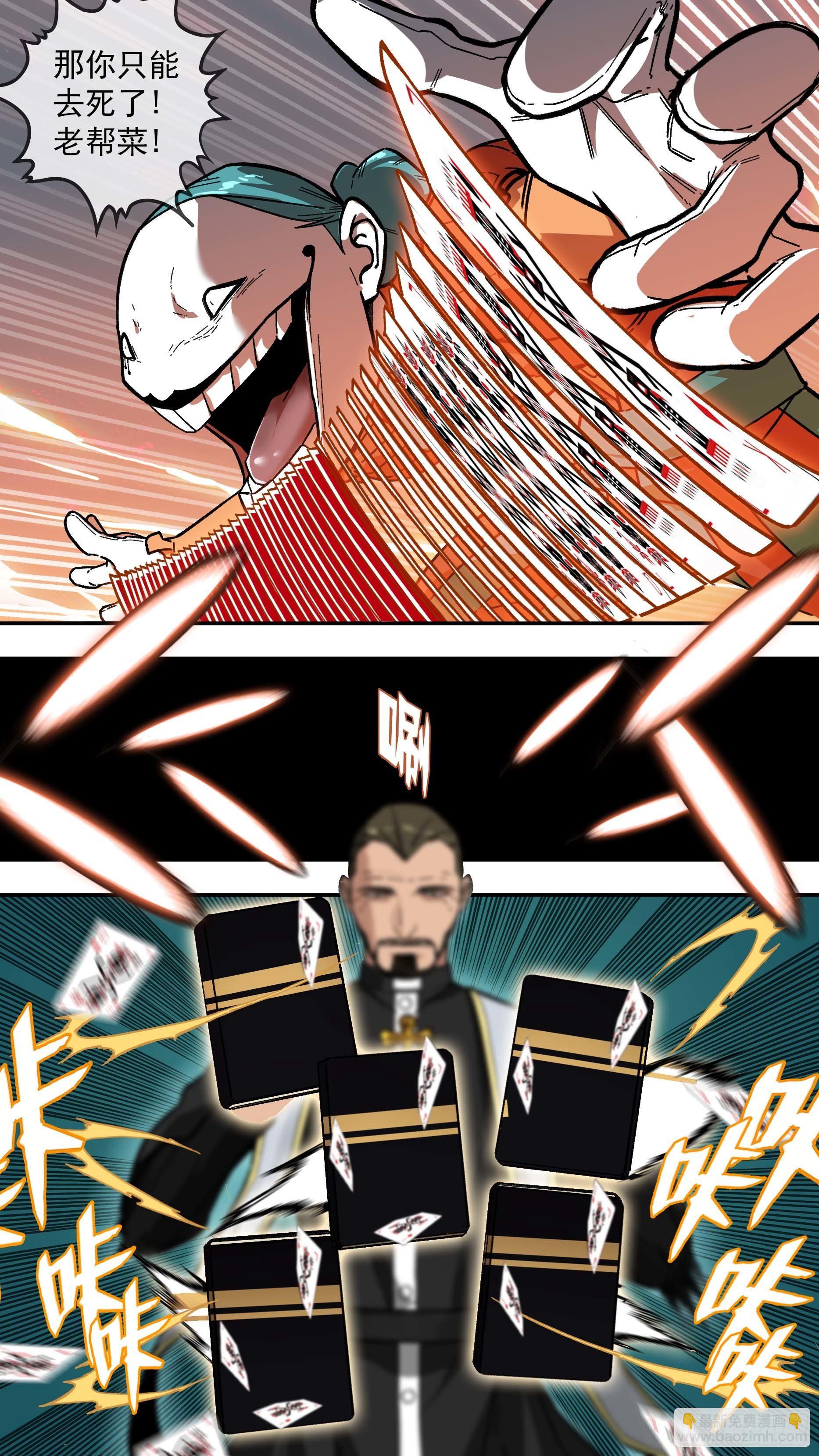 烏鴉 - 【白】041 - 1