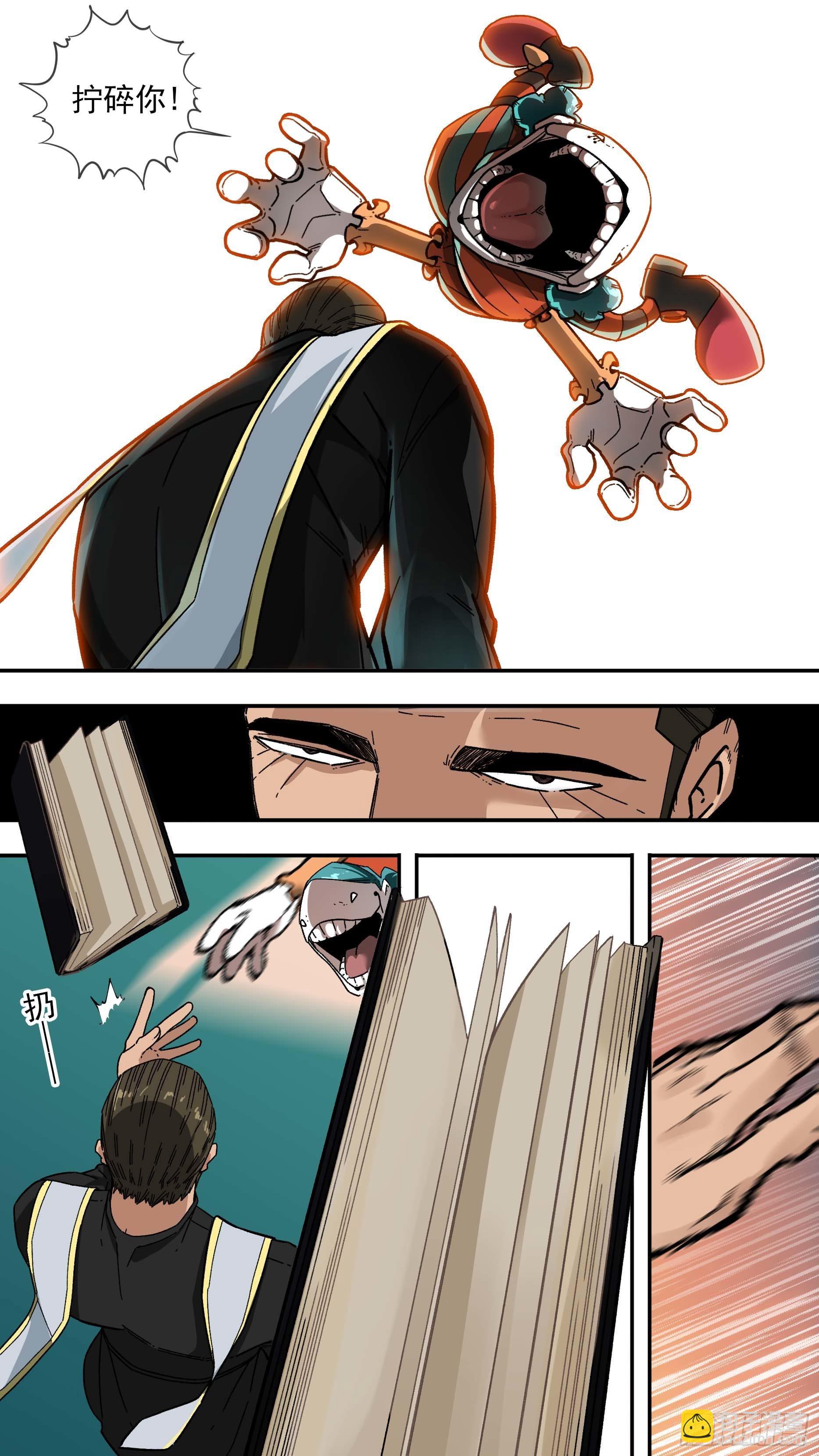 烏鴉 - 【白】041 - 2