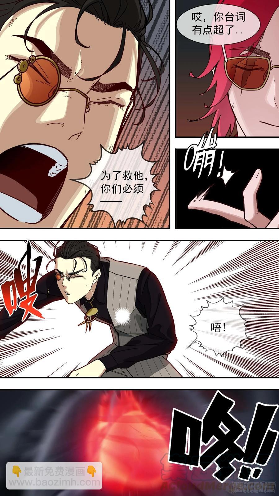 烏鴉 - 【白】043 - 1