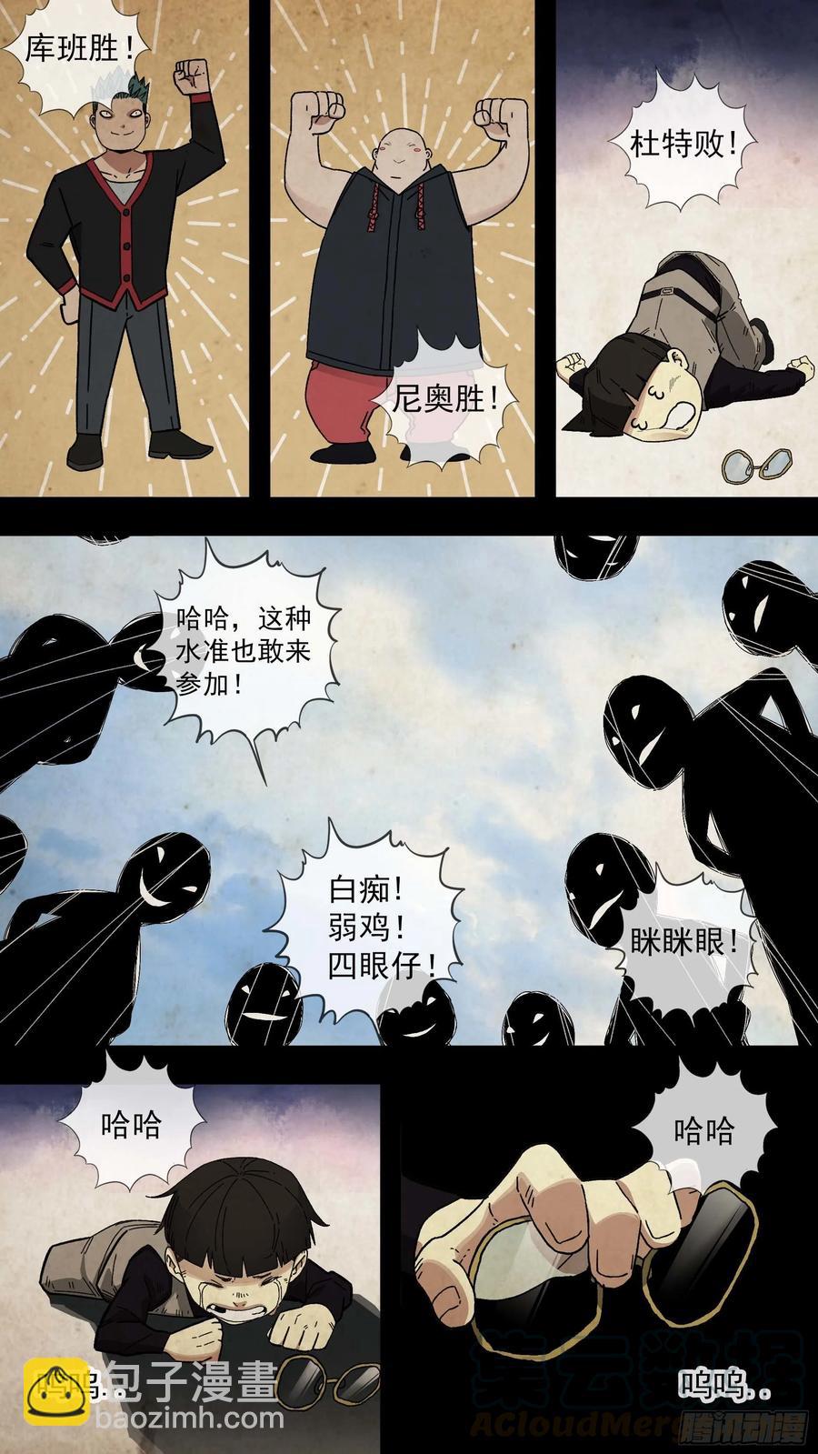 烏鴉 - 【白】043 - 5