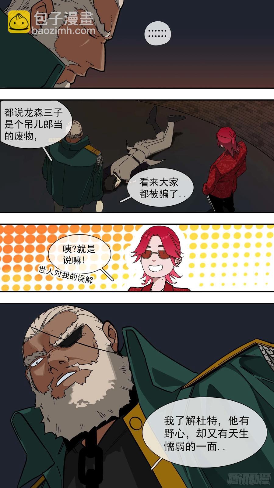 烏鴉 - 【白】043 - 5