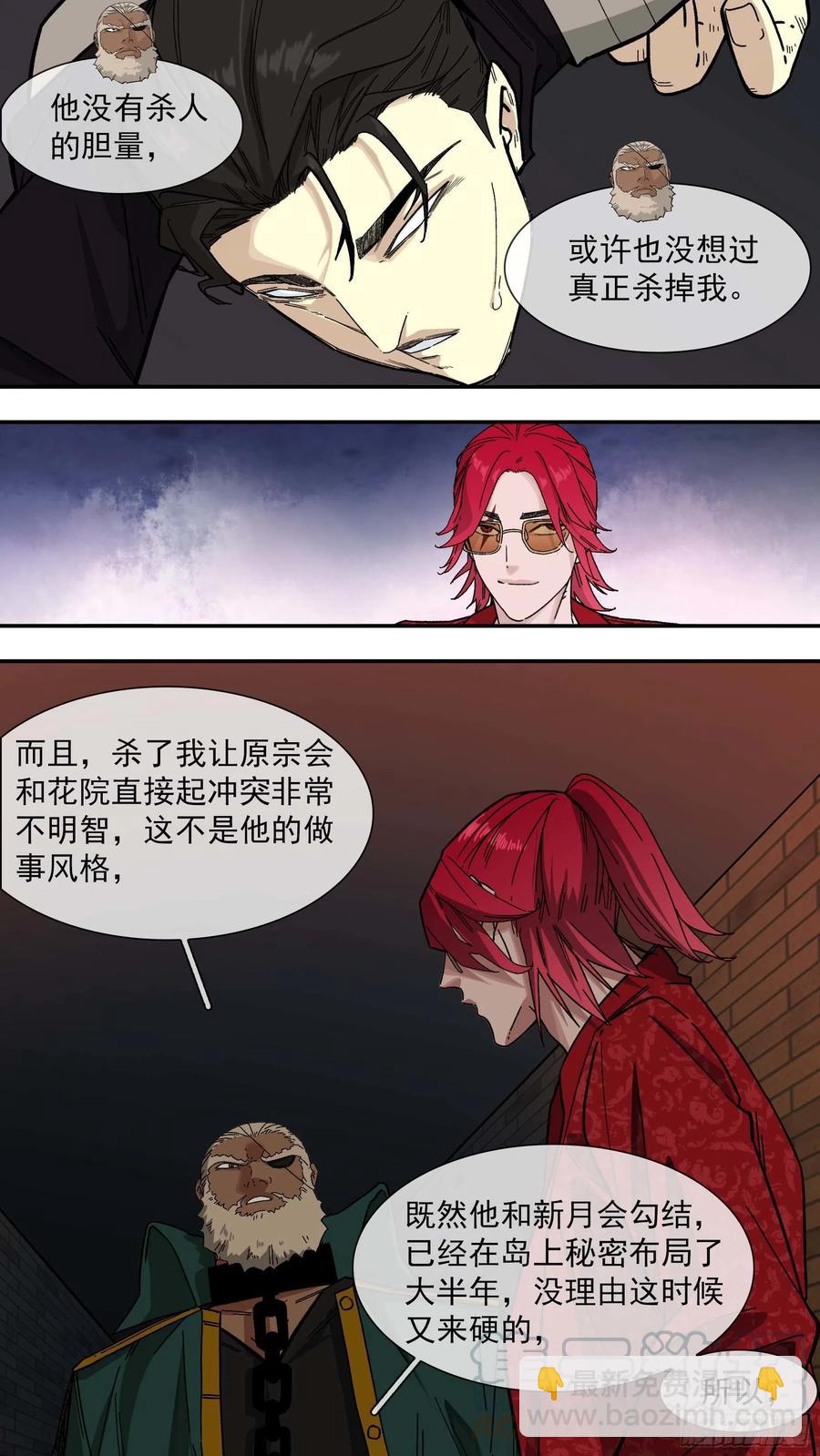 烏鴉 - 【白】043 - 1