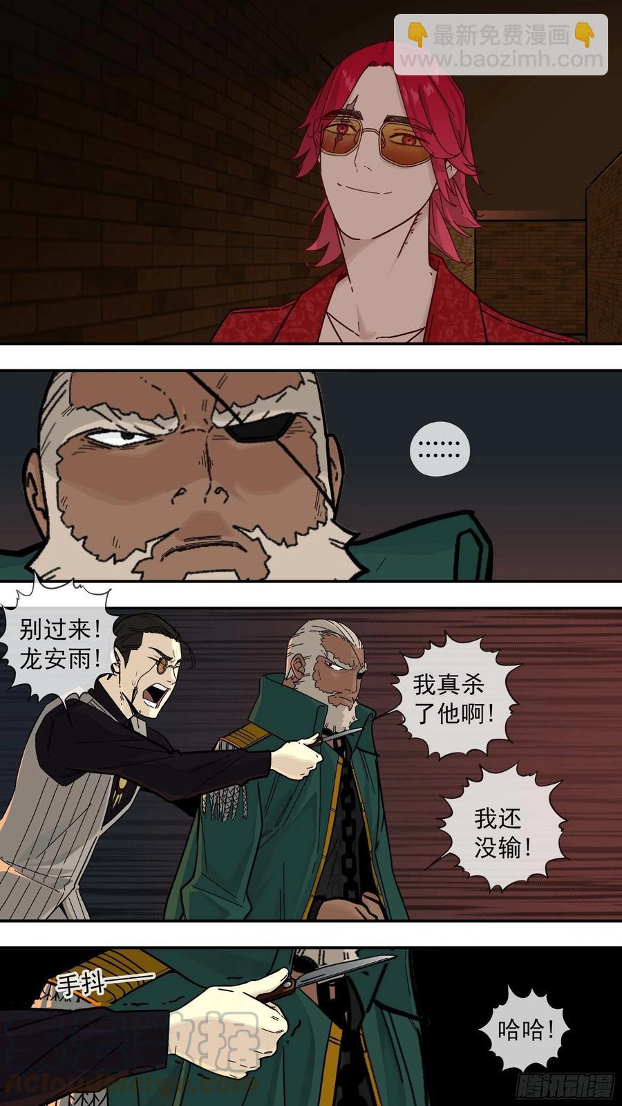 烏鴉 - 【白】043 - 2